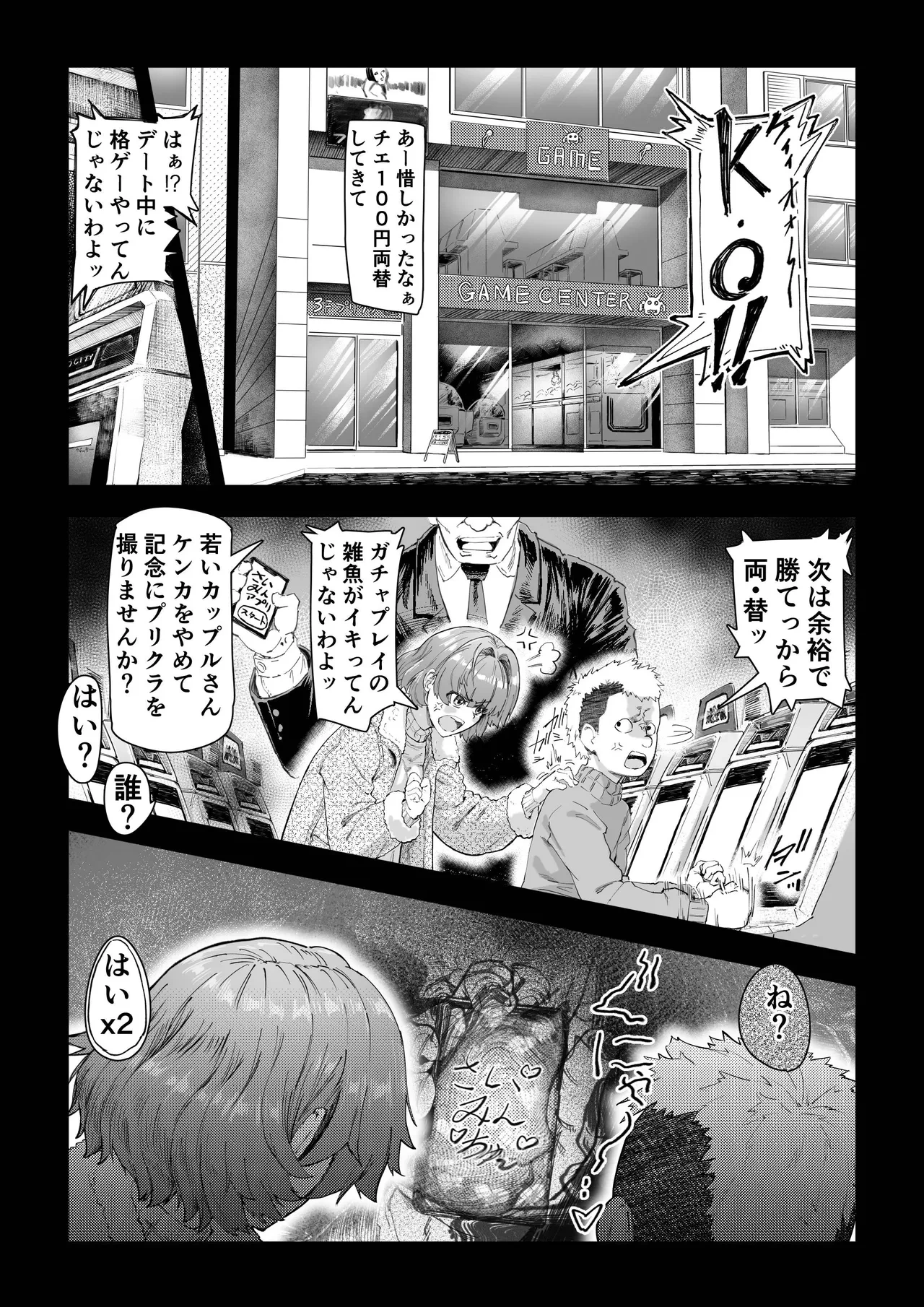 [Aburamashimashi (Aburamachine)] Saimin Oji-san ga Saimin de Ii Koto Shiyou to Shitara Yappari, Saimin mo no Ero Manga ni Natta Ken.