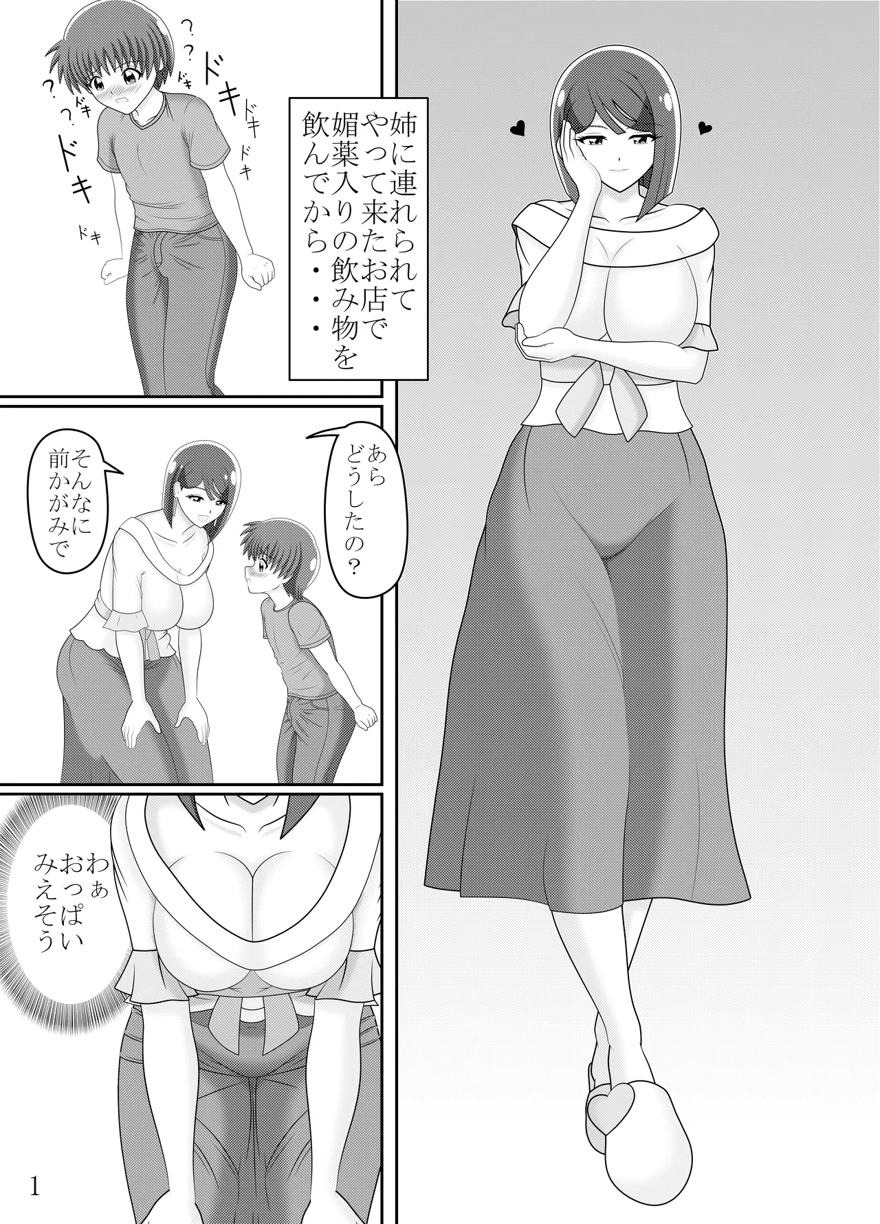 [Sumeragi qǐ Munetoshi Take] Sumire Mama Ga Garugaru Suru Ero Hon (Wonderful PreCure!)