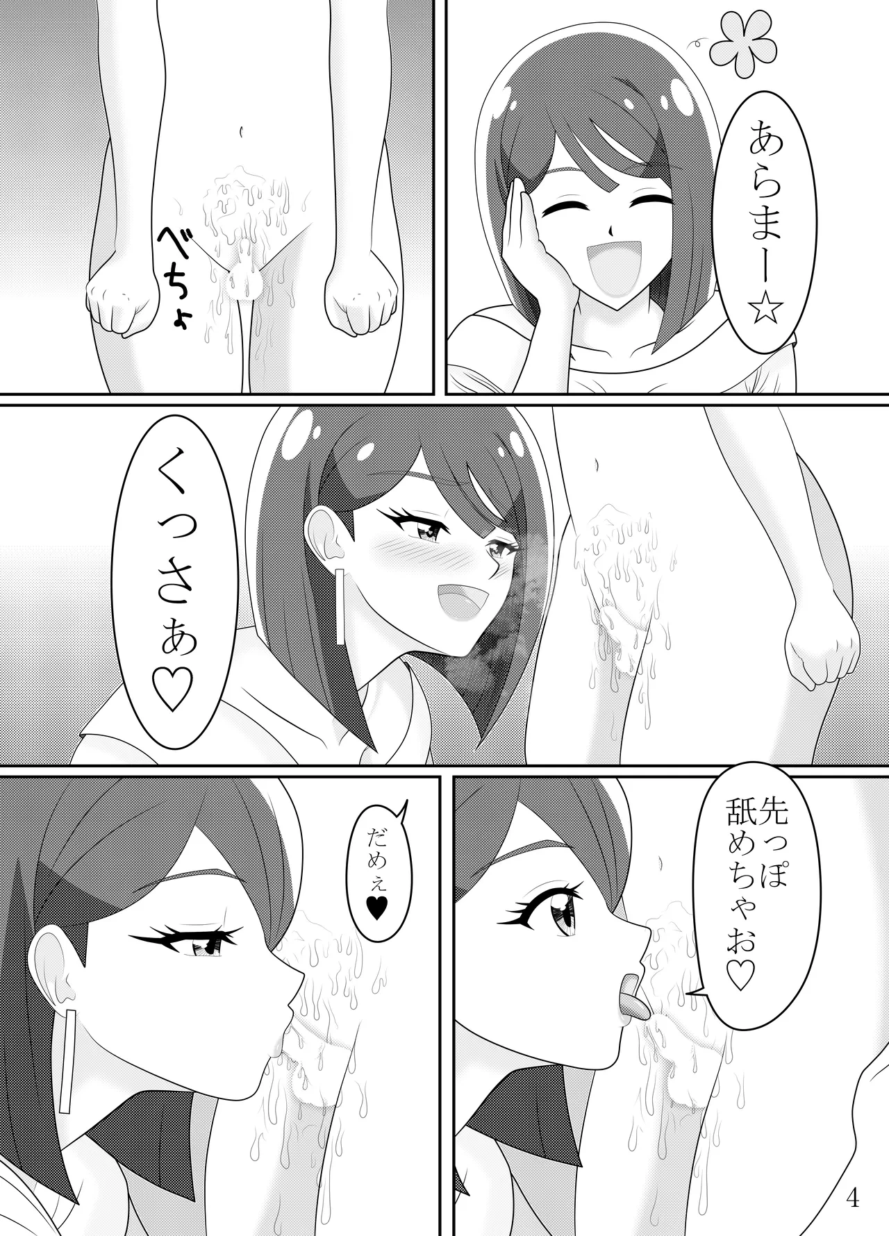 หน้า 5