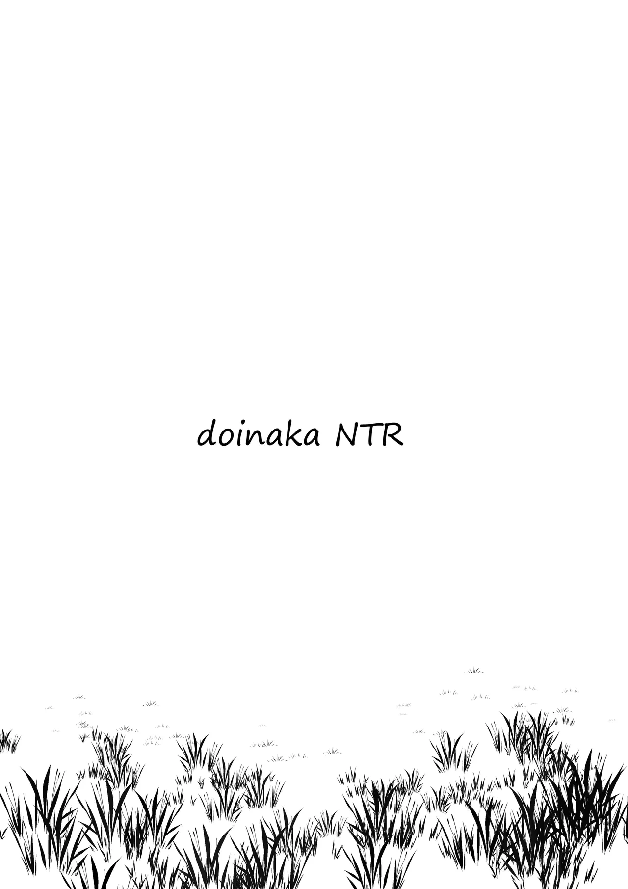 [Kokoro no Mama] DOINAKA NTR ~Tokai no Ojou-sama ga Inaka no Yasei Macho ni Tane Tsuke Koubi Sareru Hanashi [Chinese]