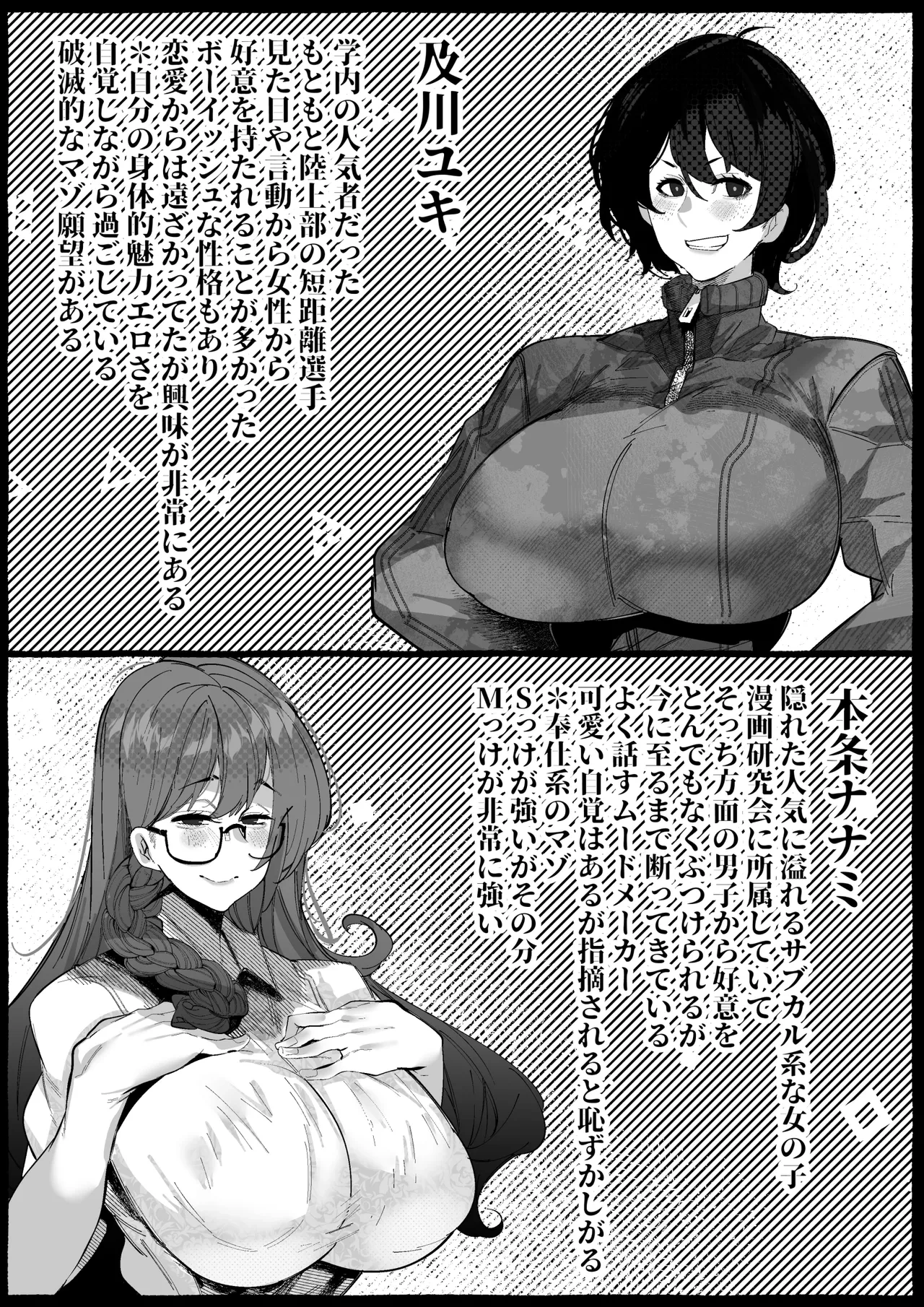 [Konatuiro (Mr.way)] “Suki” tte Itte Kureta no Ni... [Digital]