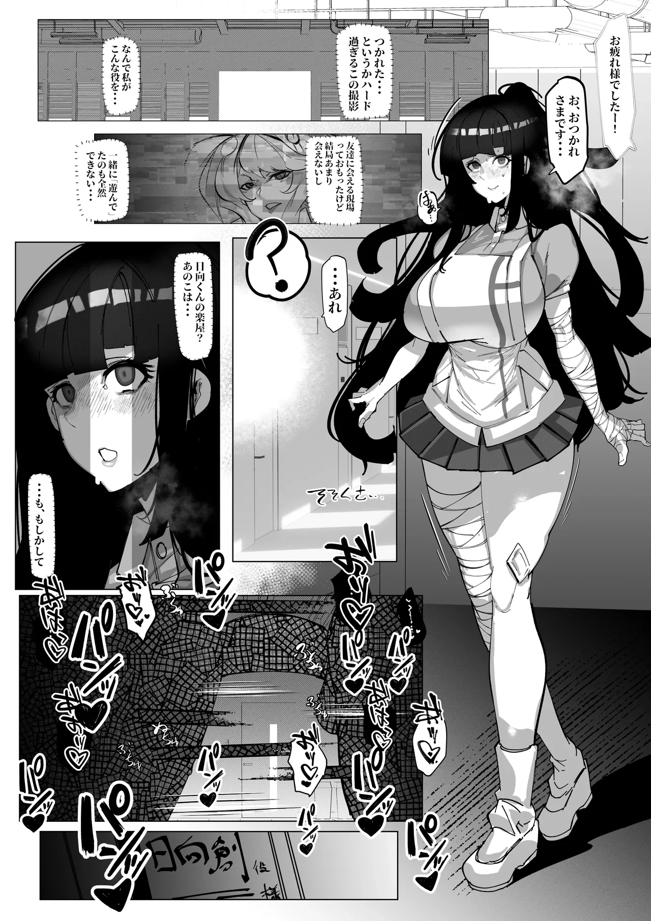 [Mr.way] Mioboe ga Aru Kakkou no Onnanoko ga Hamerareru dake no Hanashi