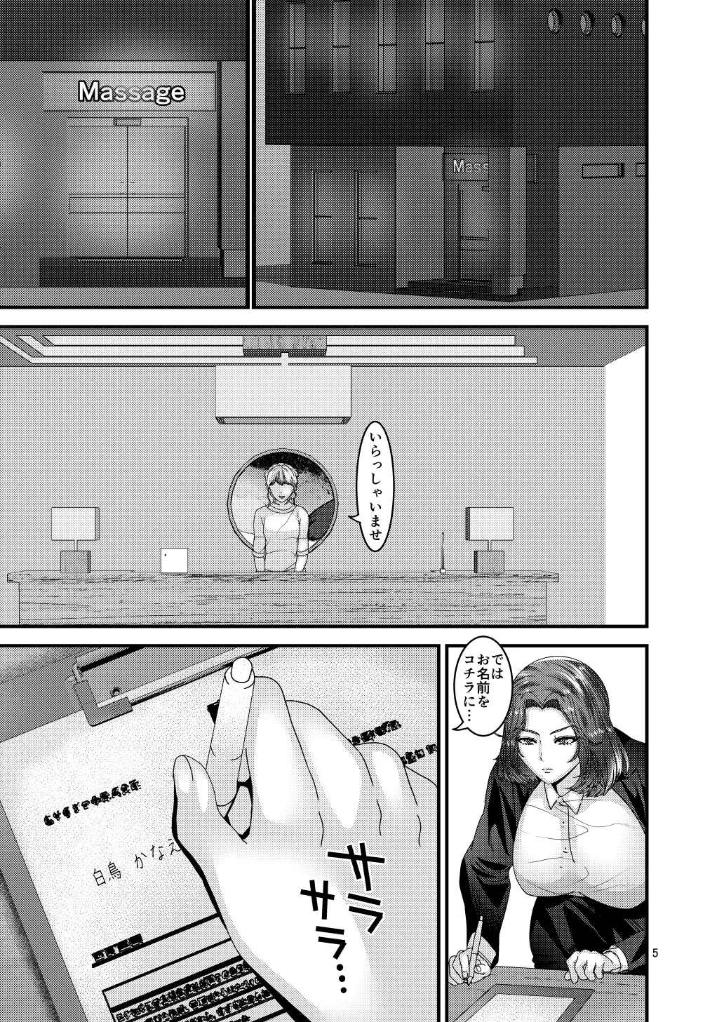 หน้า 5