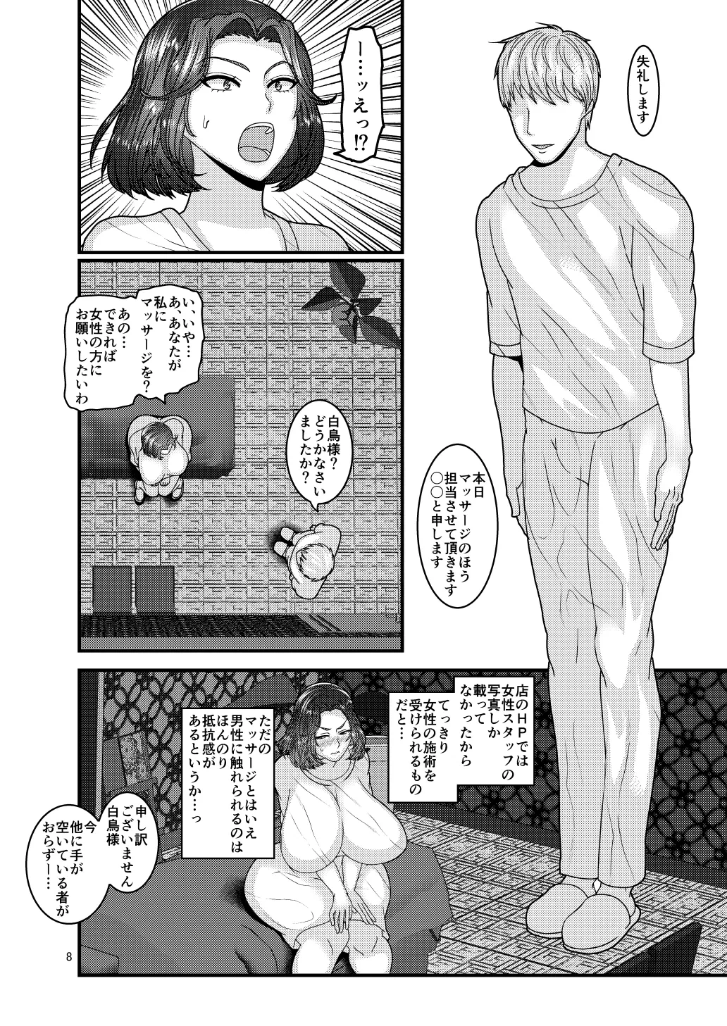 หน้า 8