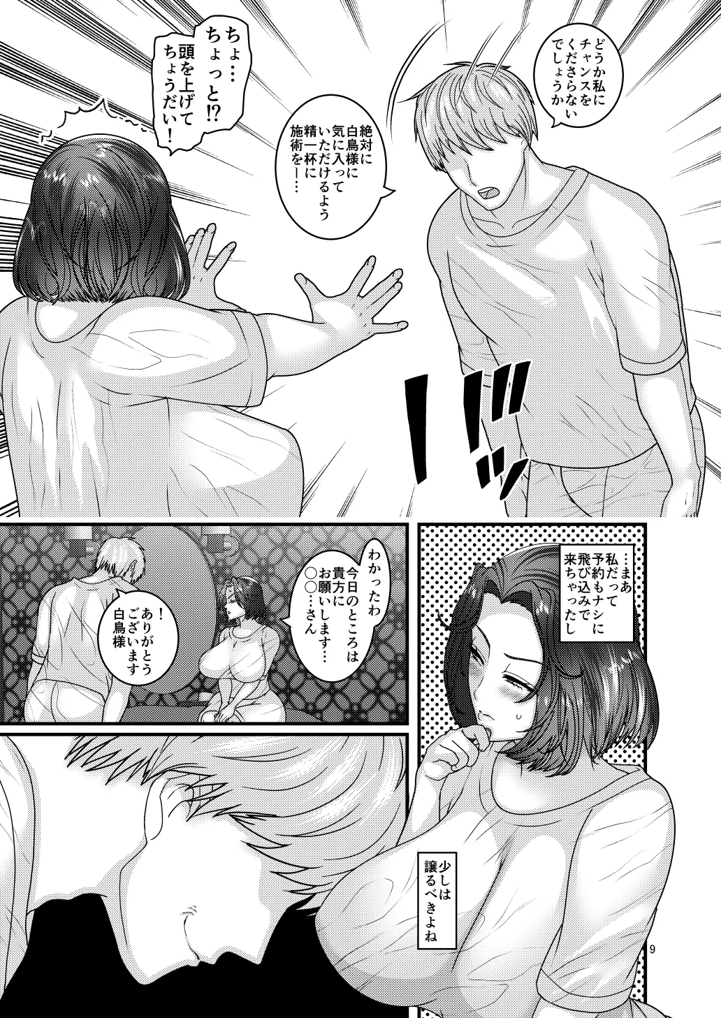 หน้า 9