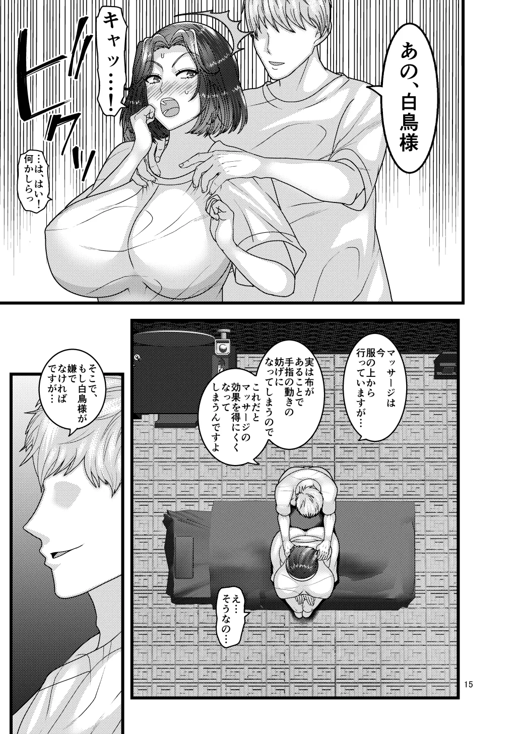 หน้า 15