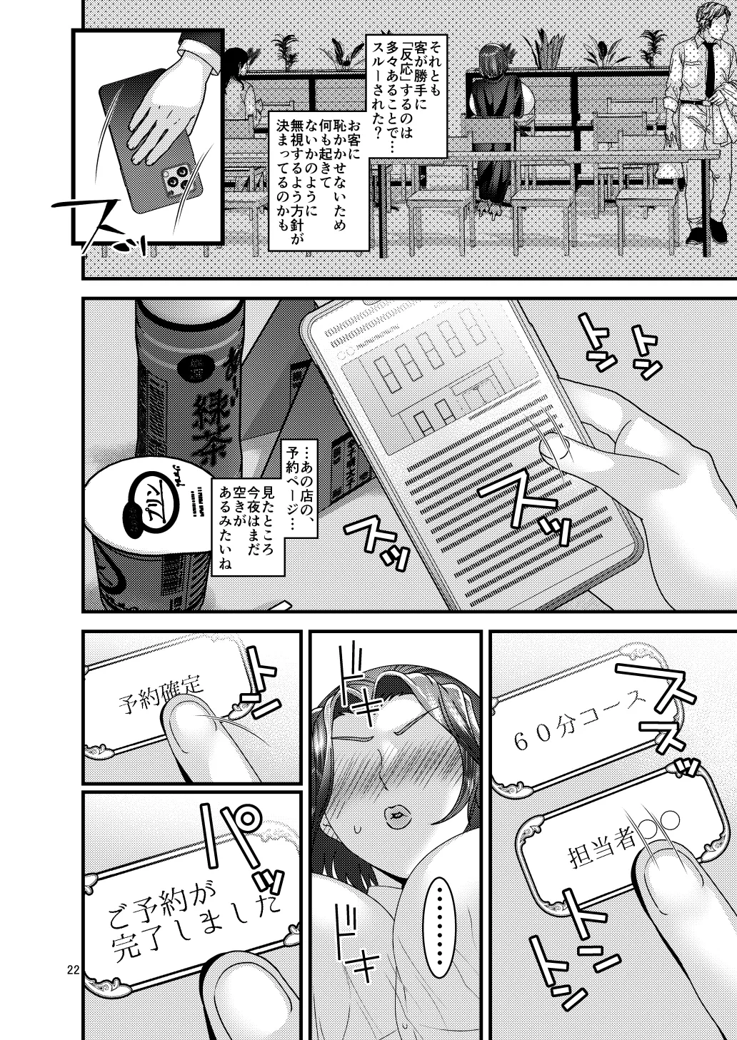 หน้า 22