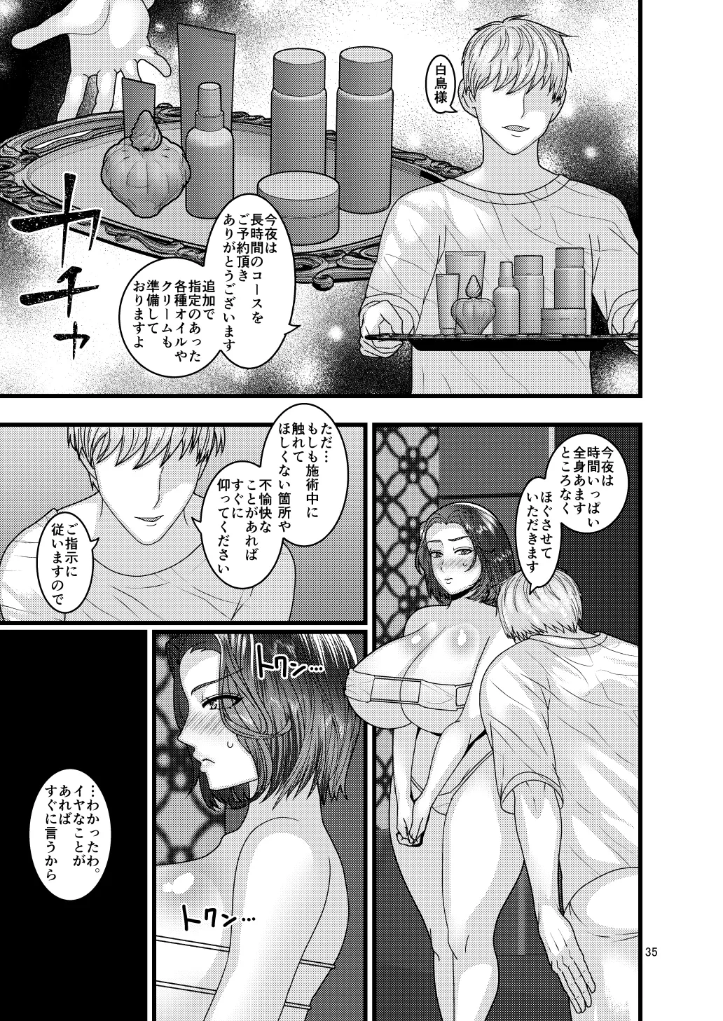 หน้า 35