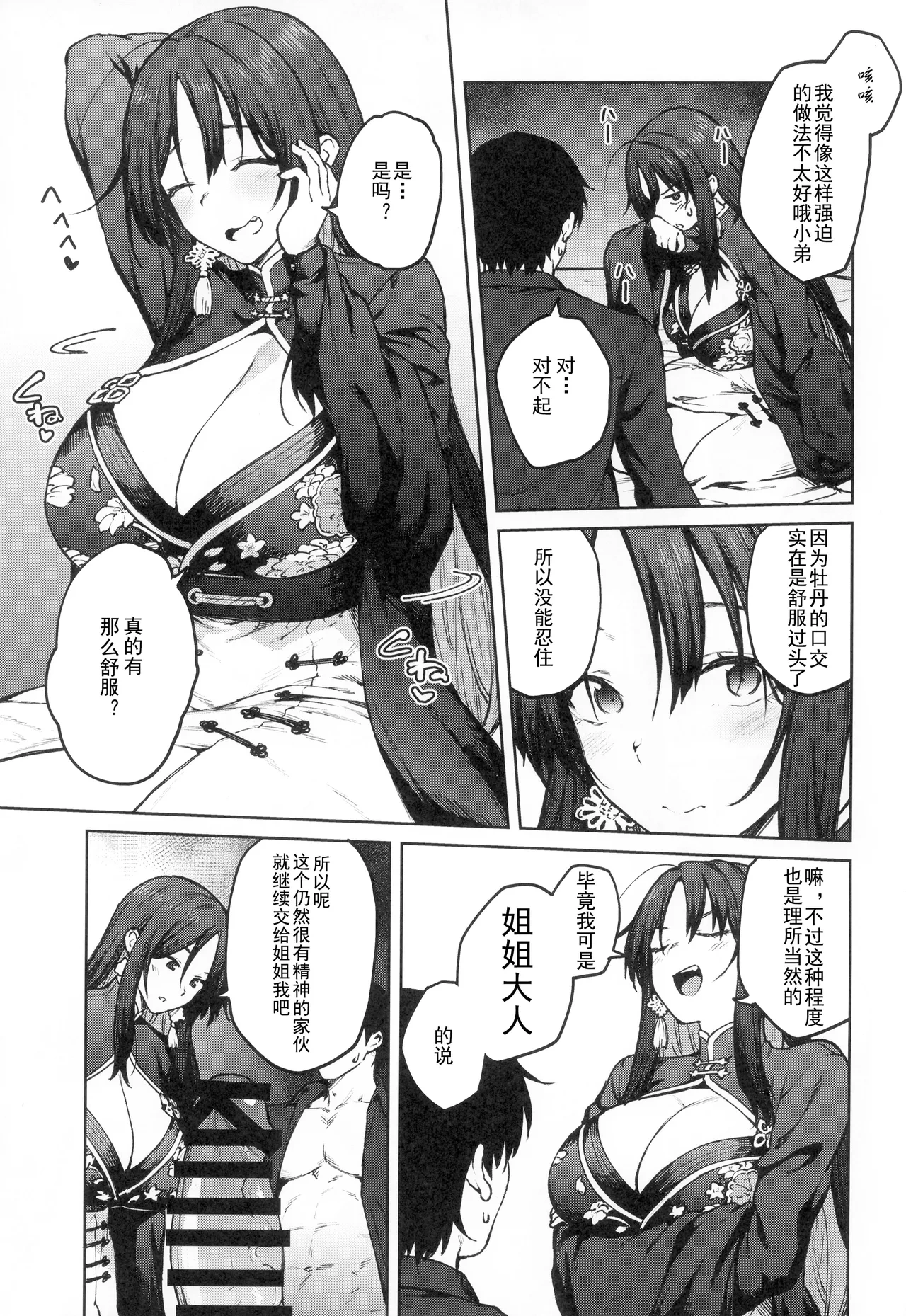 หน้า 11