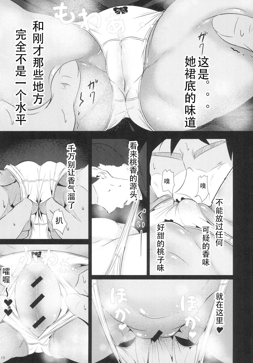 หน้า 13