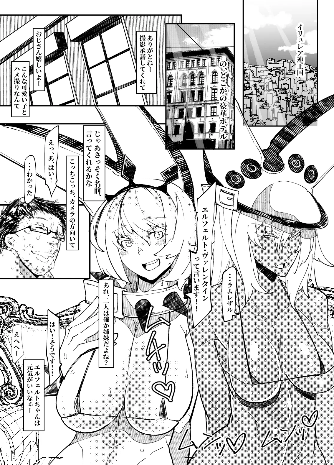 [Mr.way] Valentine Shimai no Damasare AV Shutsuen (Guilty Gear)