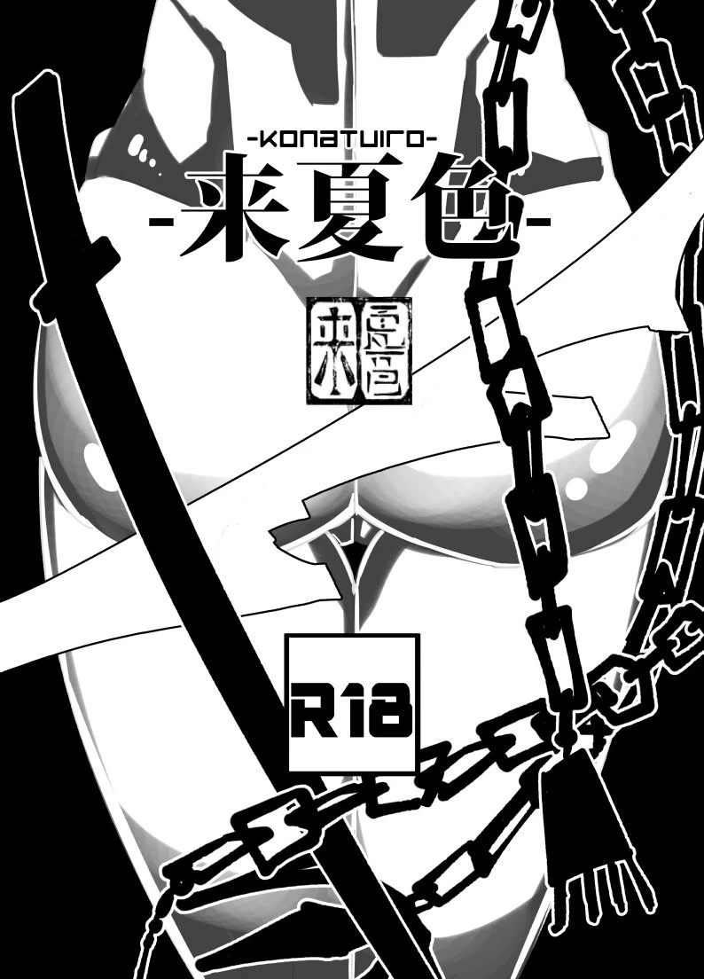 [Mr.way] Saimin ni Kakerareta Baiken Nee-san no Kutsujoku (Guilty Gear)