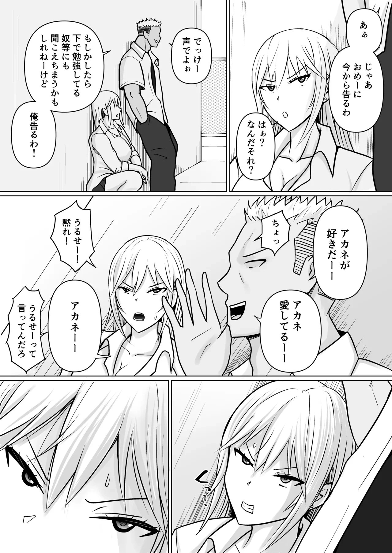 หน้า 8