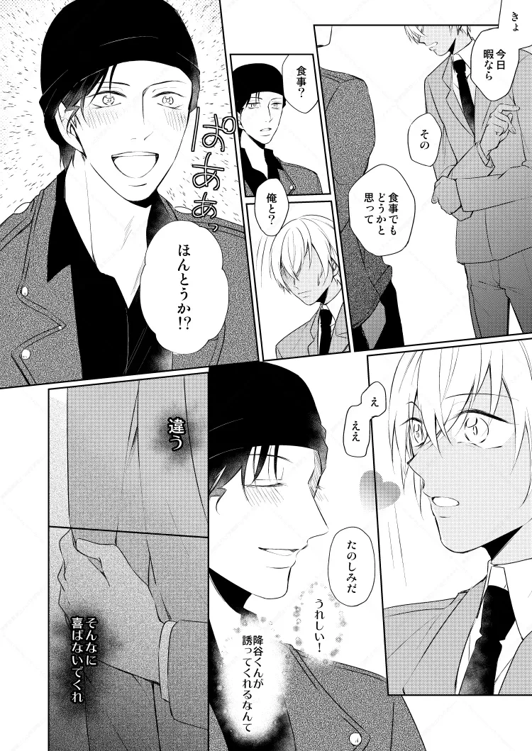 หน้า 23