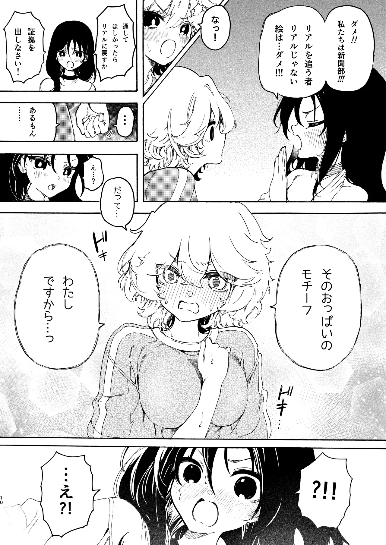 หน้า 10
