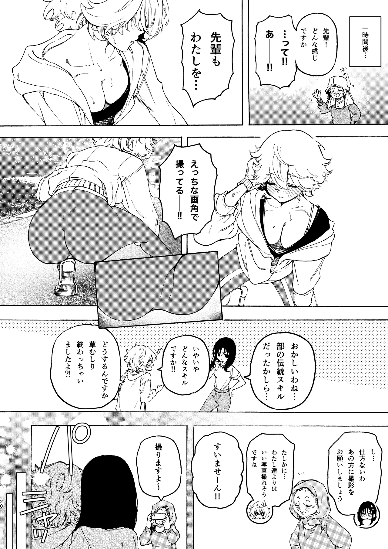 หน้า 20