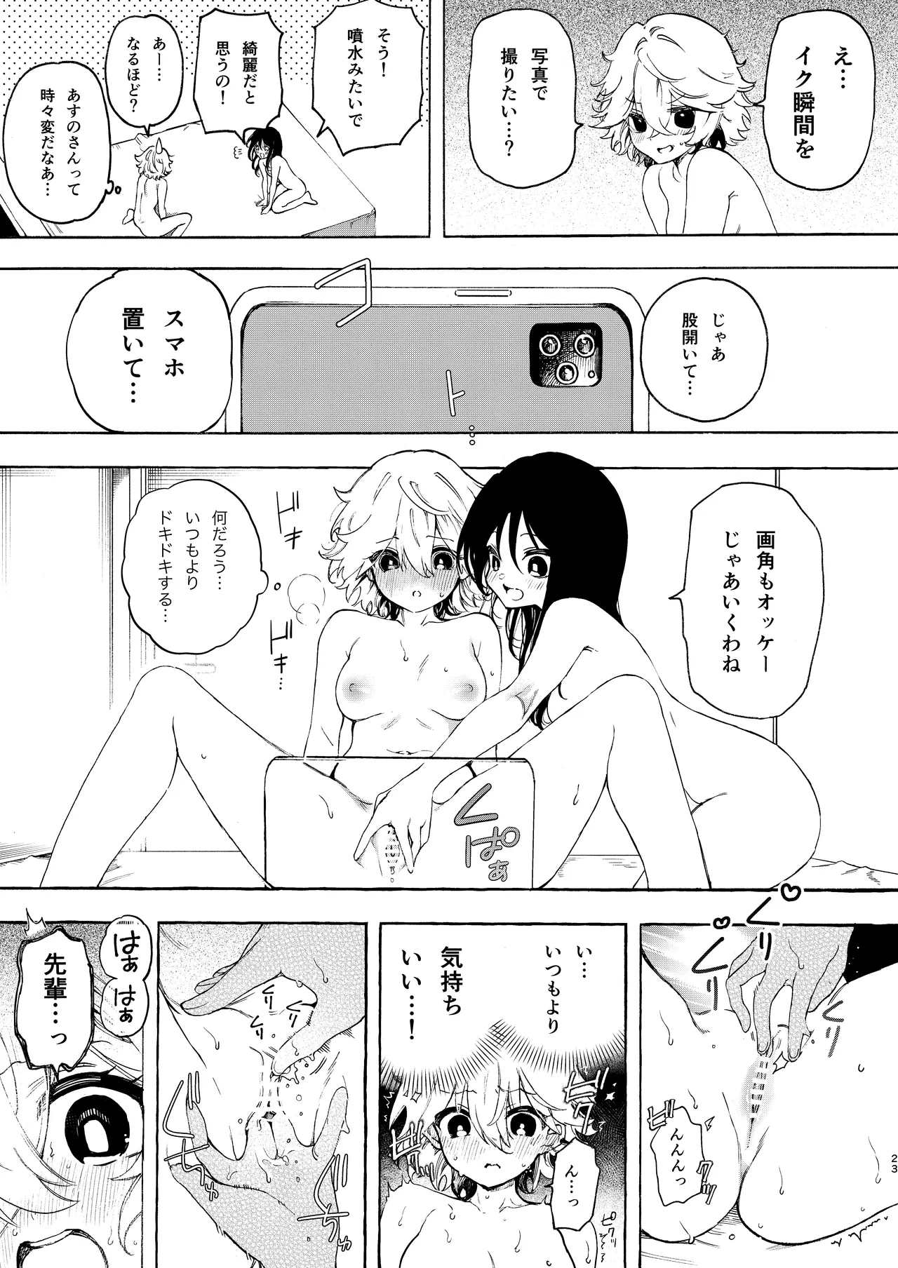 หน้า 23