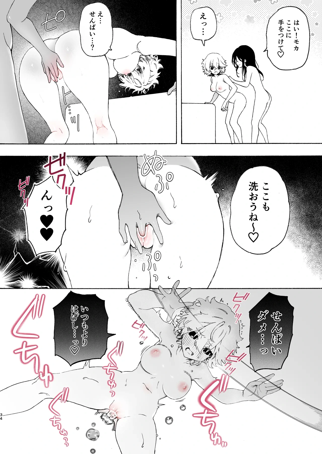 หน้า 34