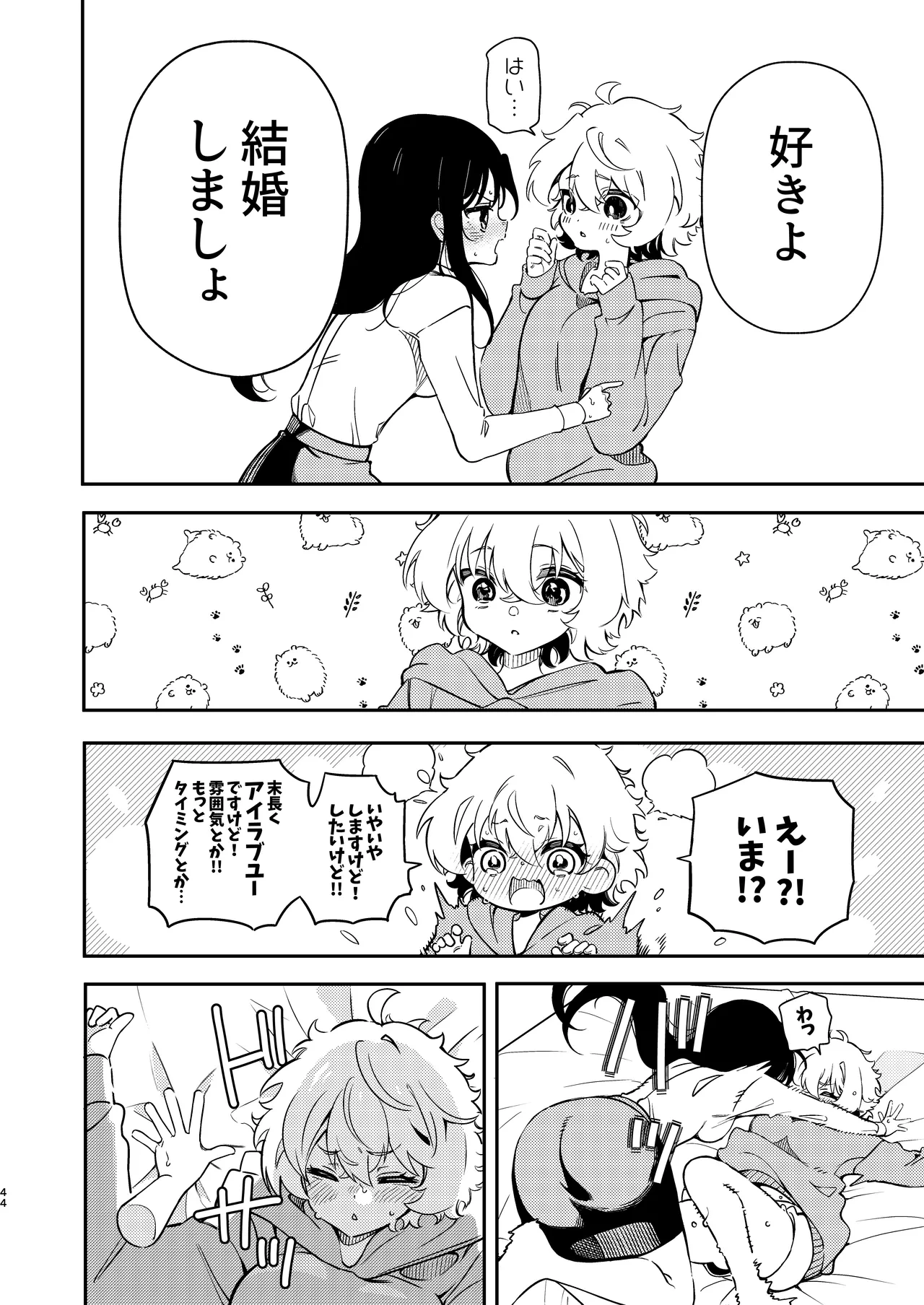 หน้า 44