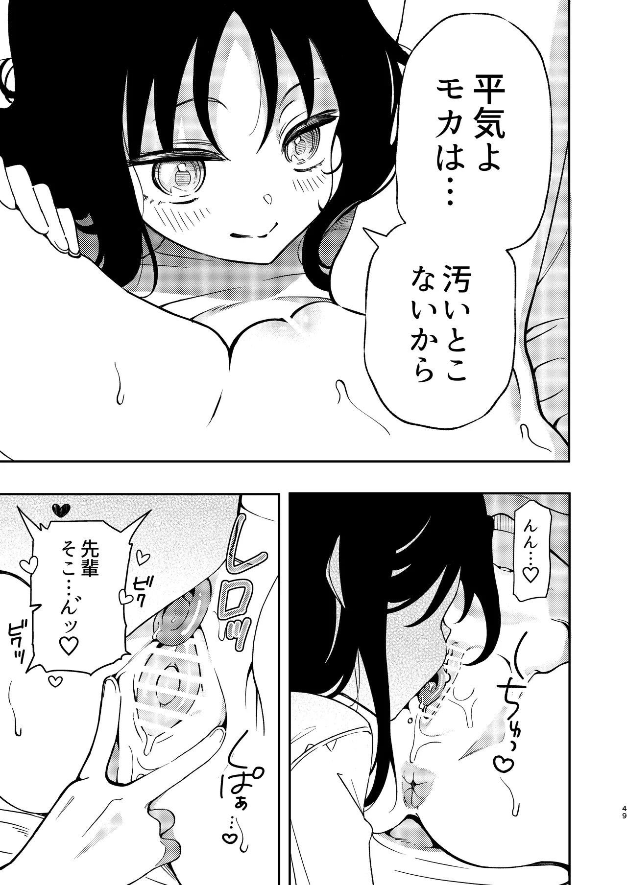 หน้า 49
