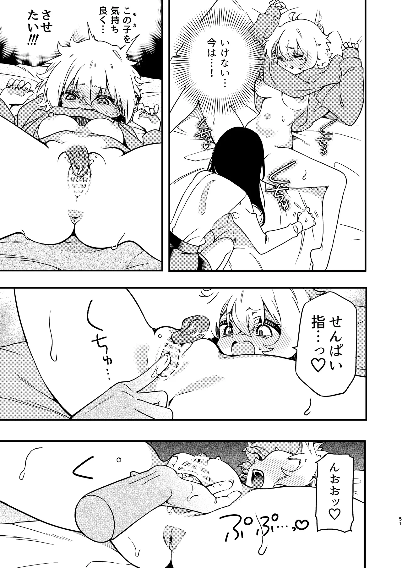 หน้า 51