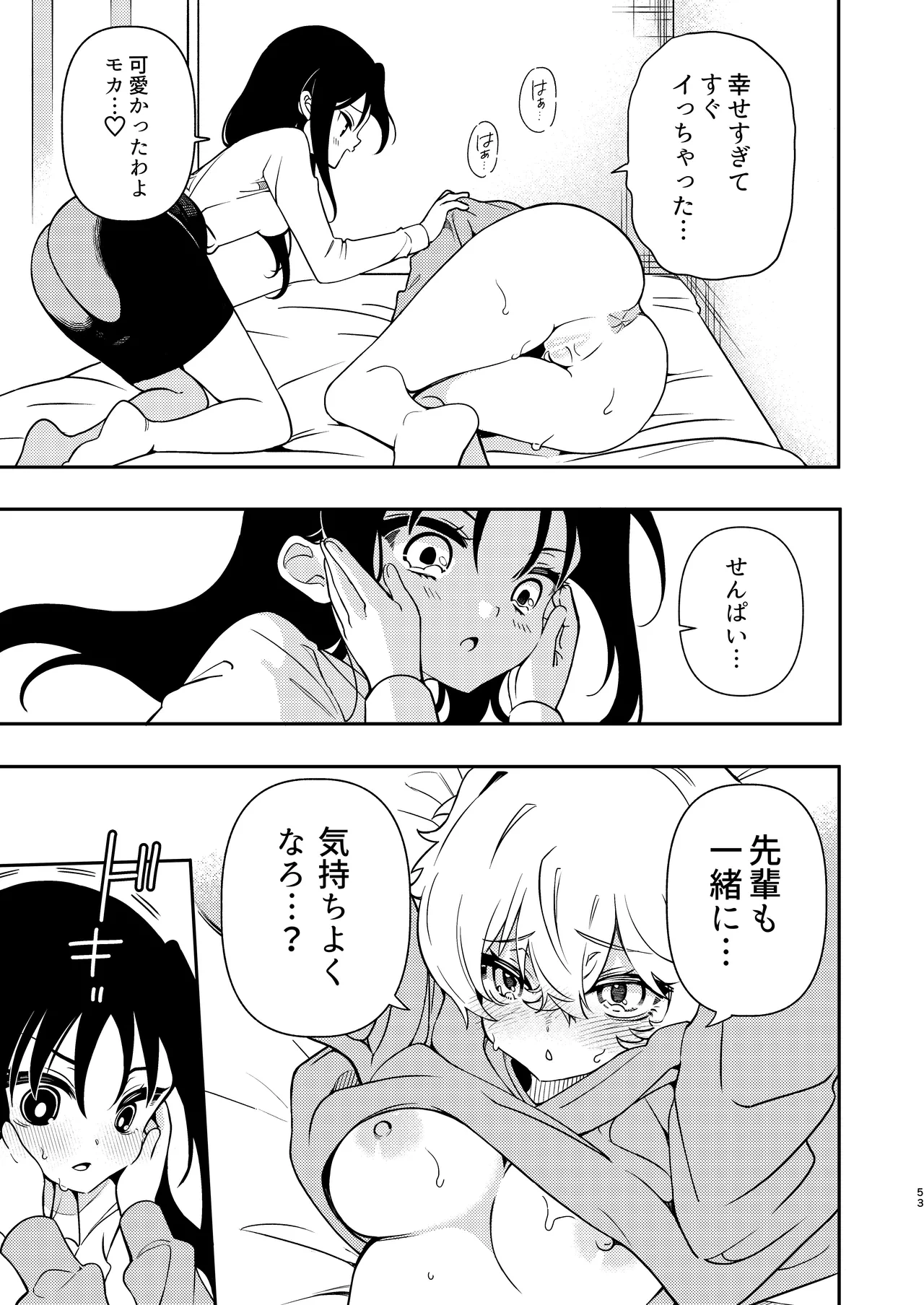 หน้า 53