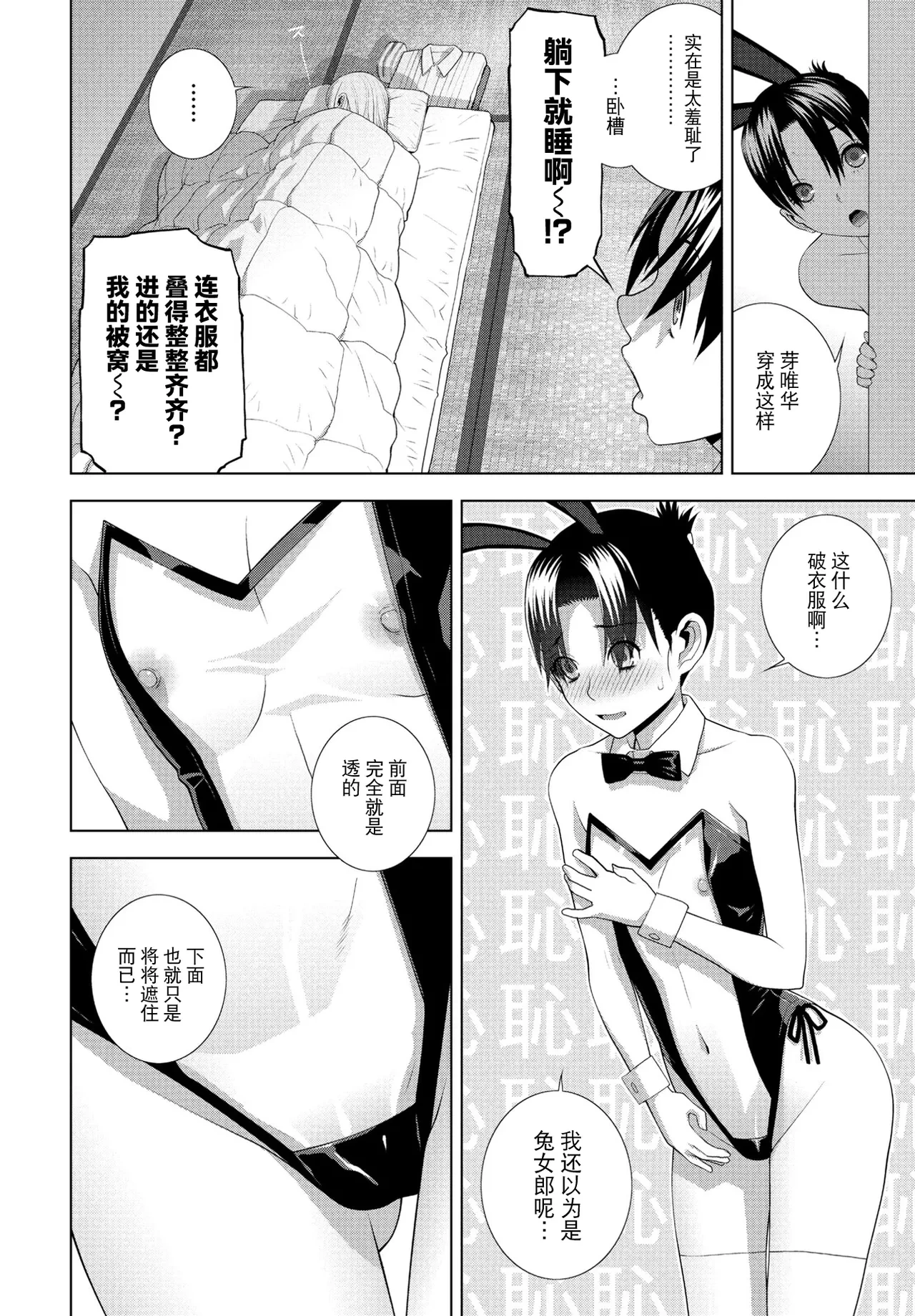 [Shinobu Tanei] Imouto Yoi-Tsubureta Yoru (COMIC Penguin Club 2025-5) [Chinese] [BLUE氪个人翻译] [Digital]