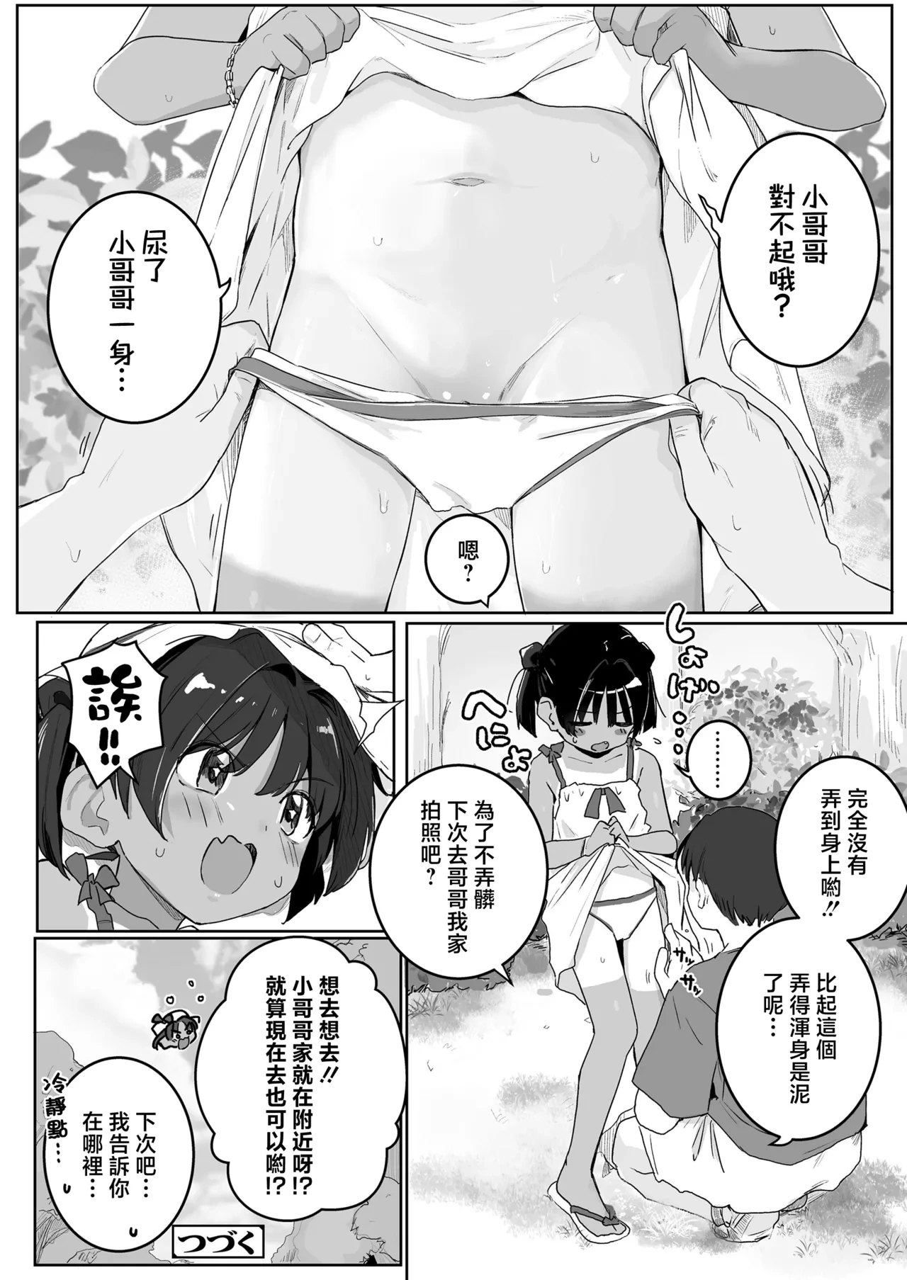 หน้า 20
