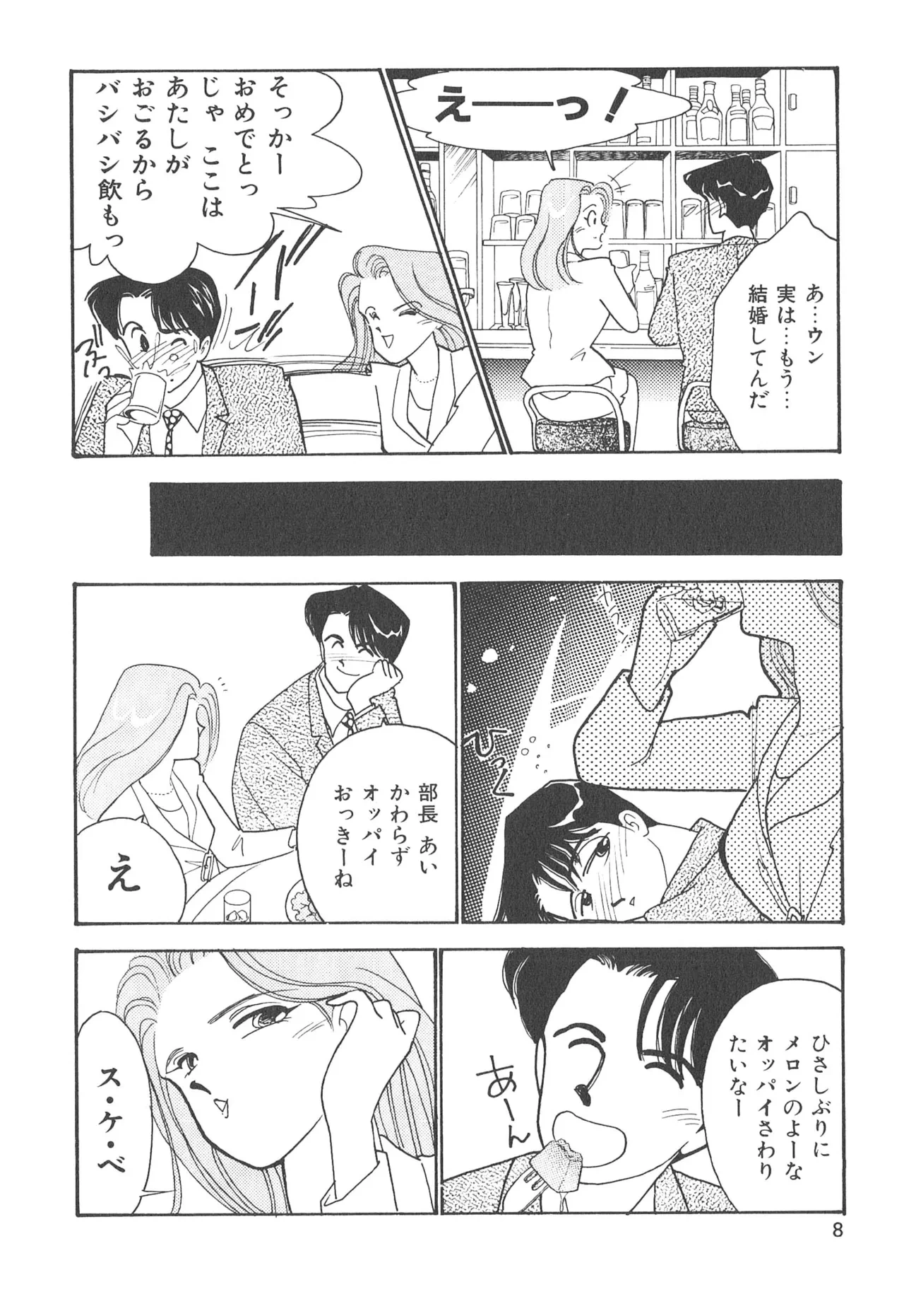 หน้า 8