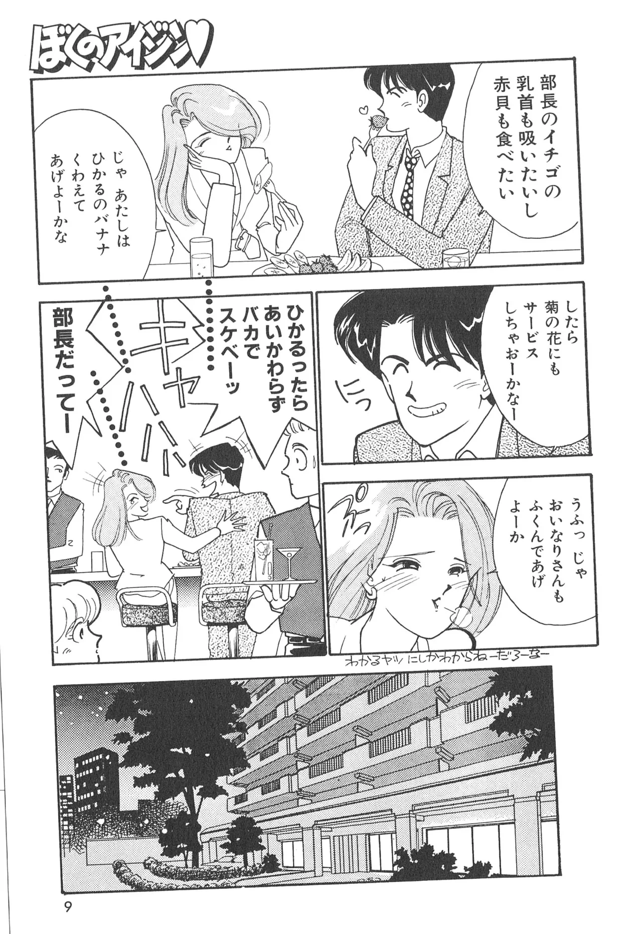 หน้า 9