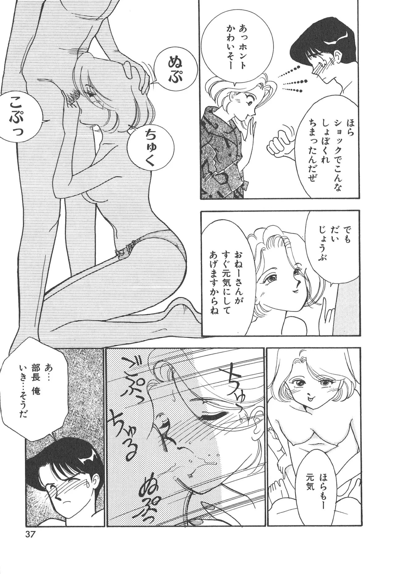 หน้า 37