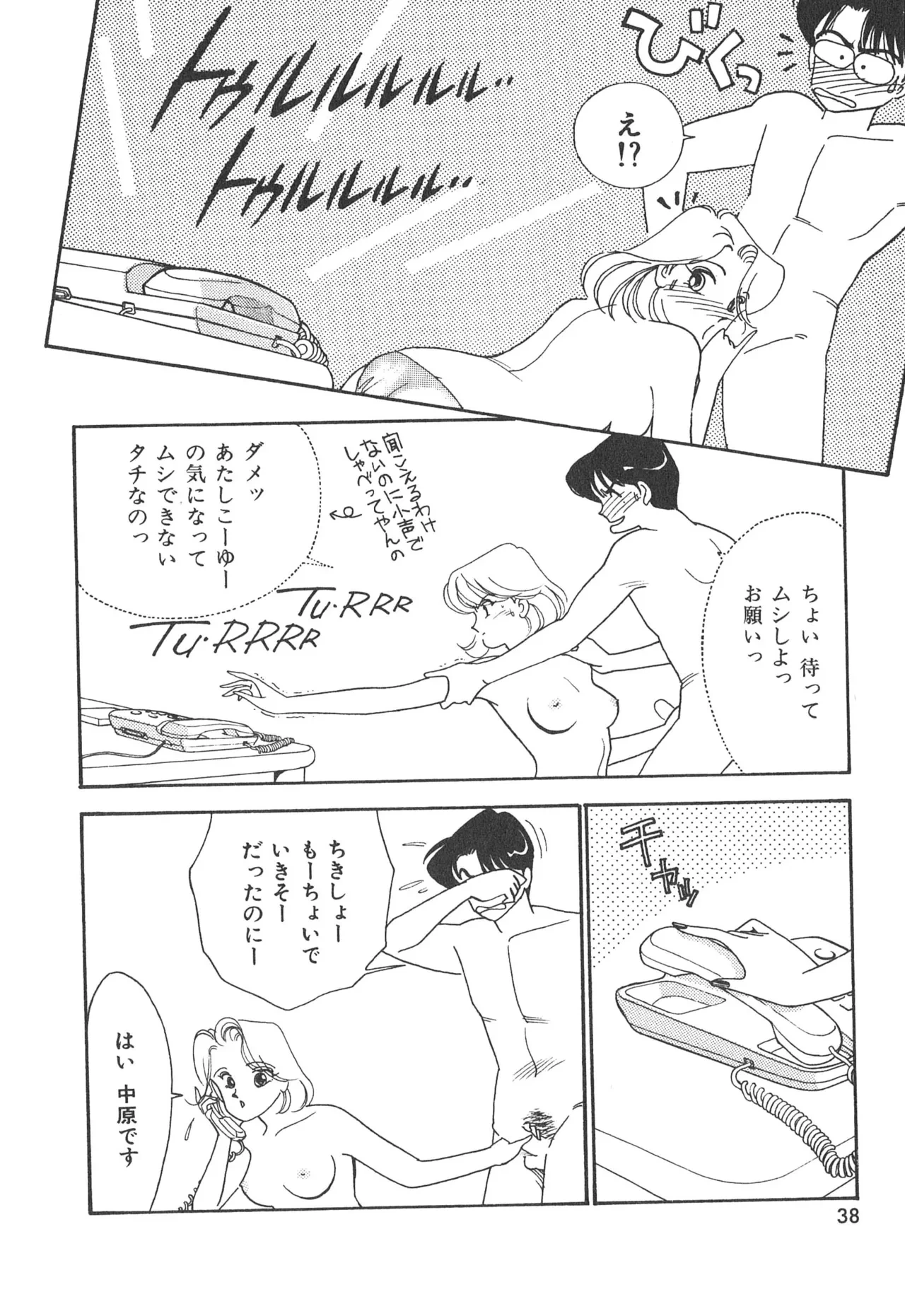 หน้า 38