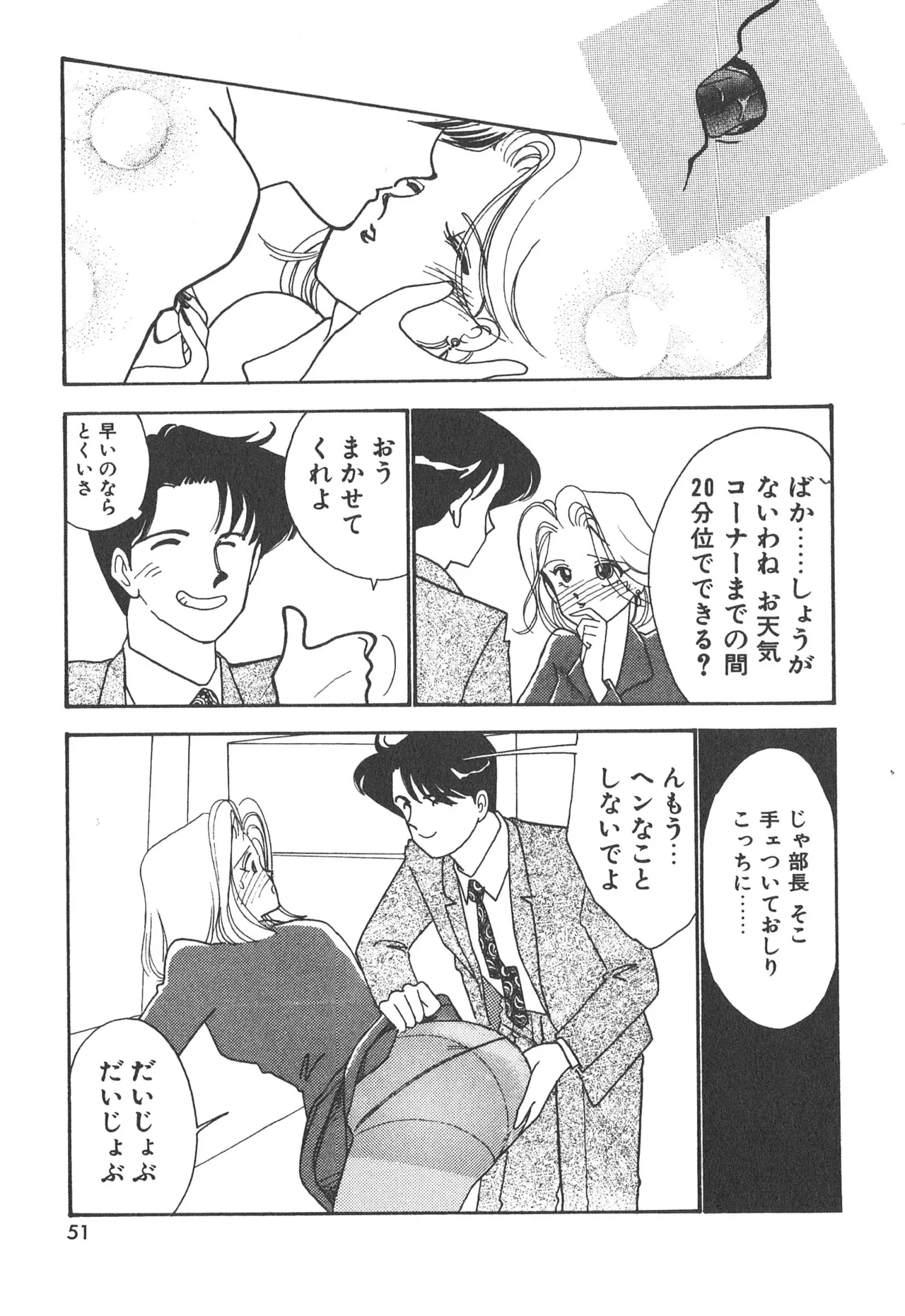 หน้า 51