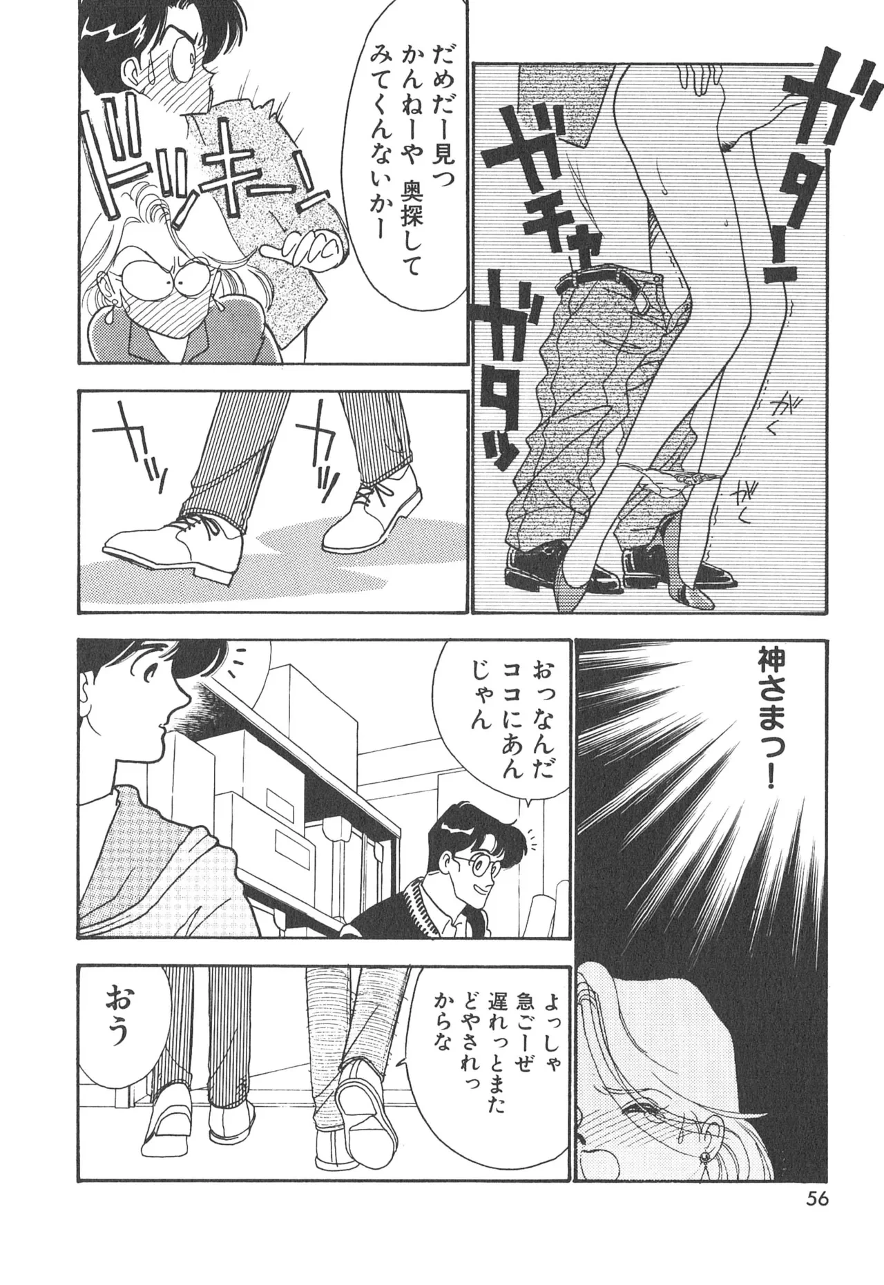 หน้า 56