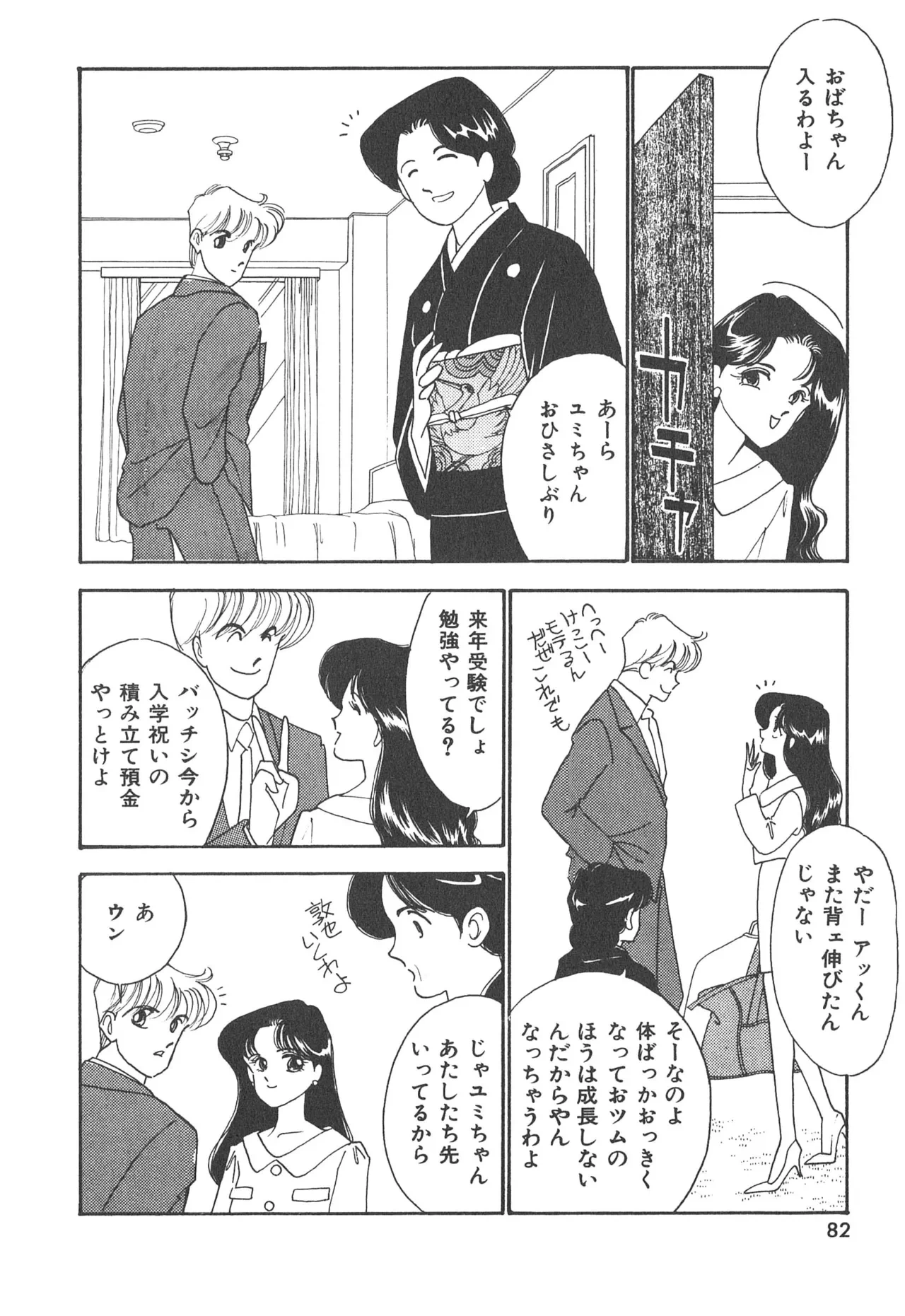 หน้า 82