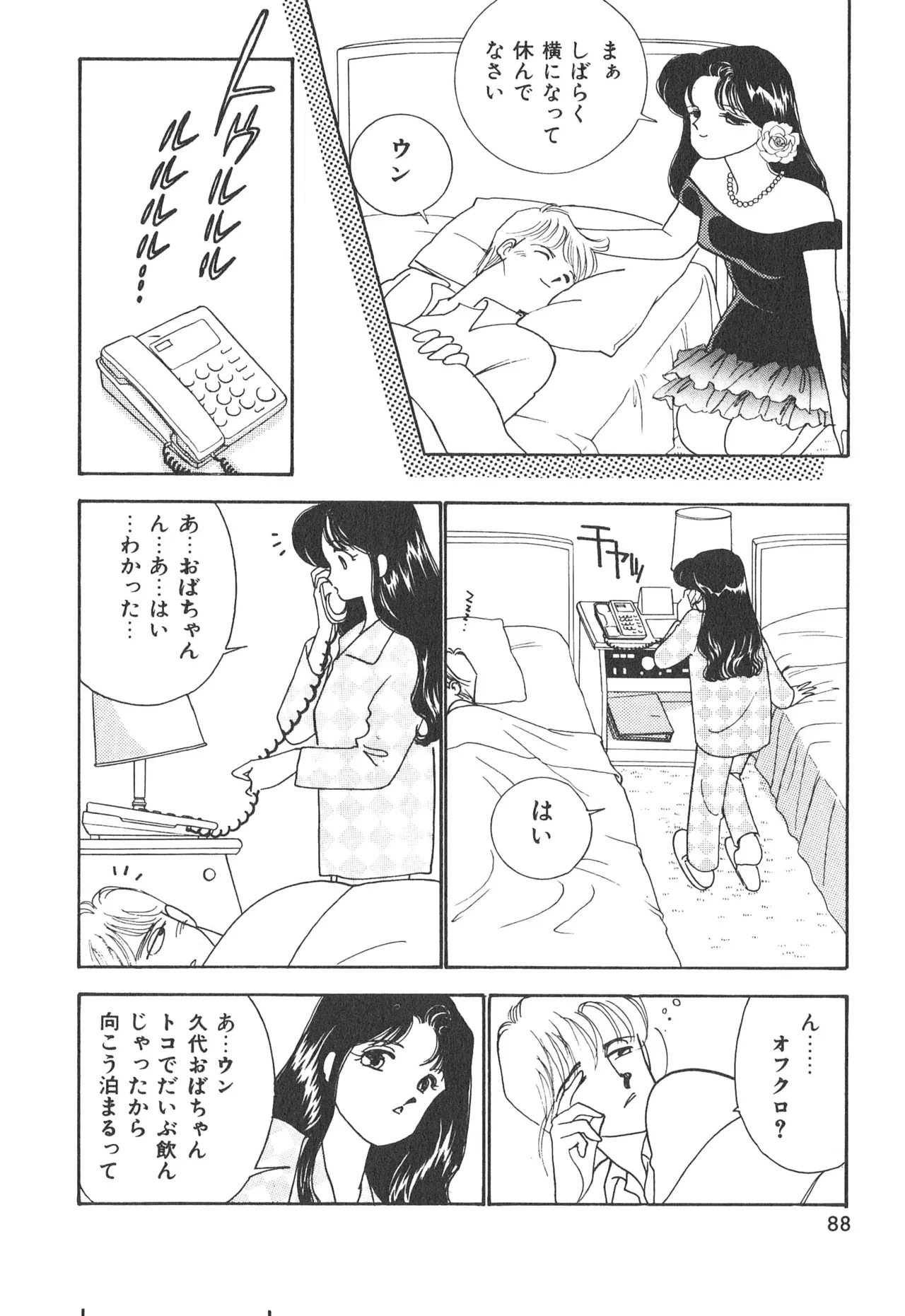 หน้า 88