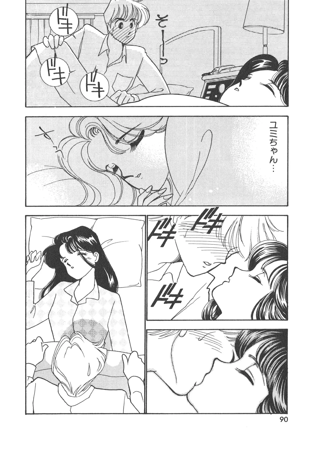 หน้า 90