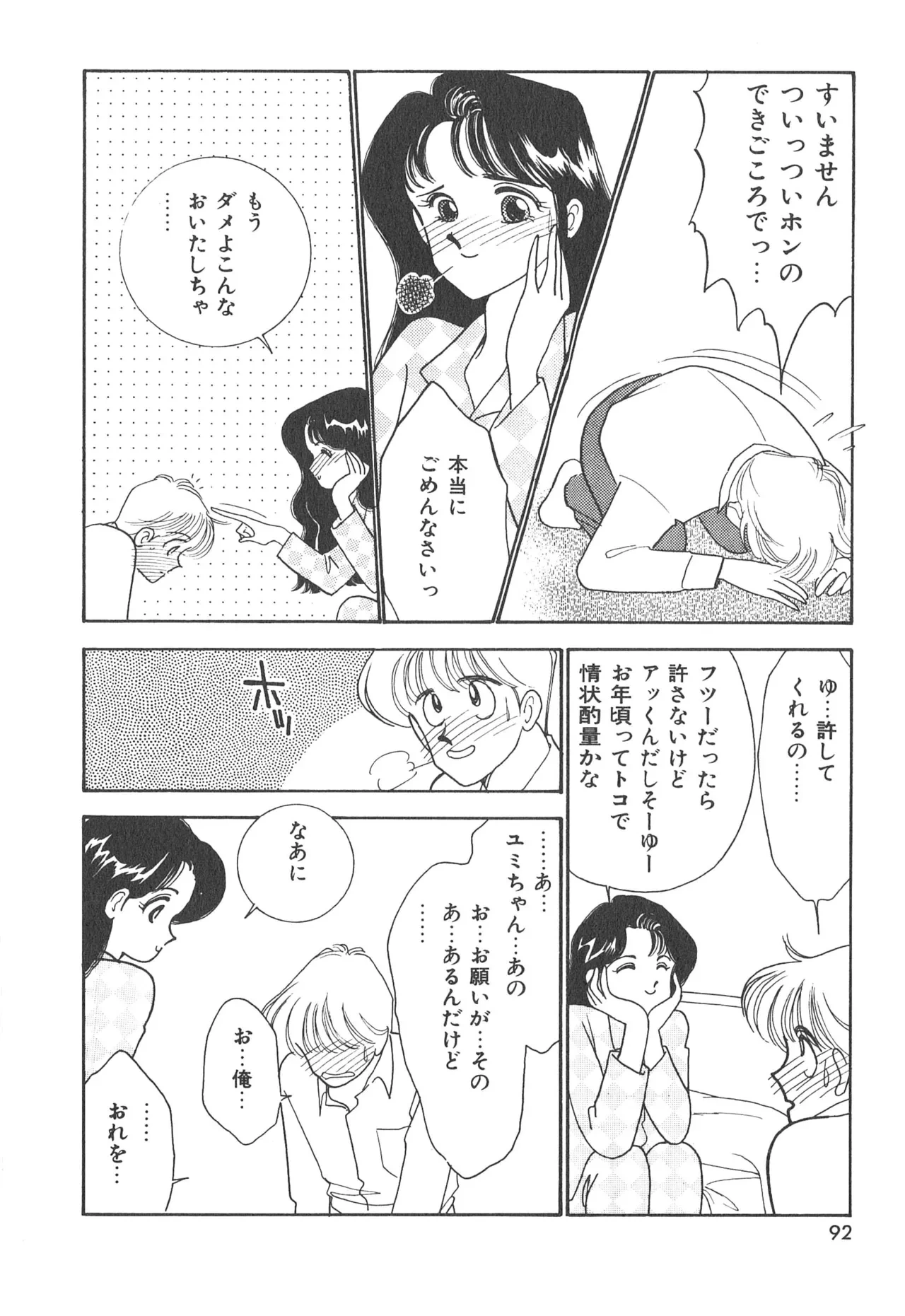 หน้า 92