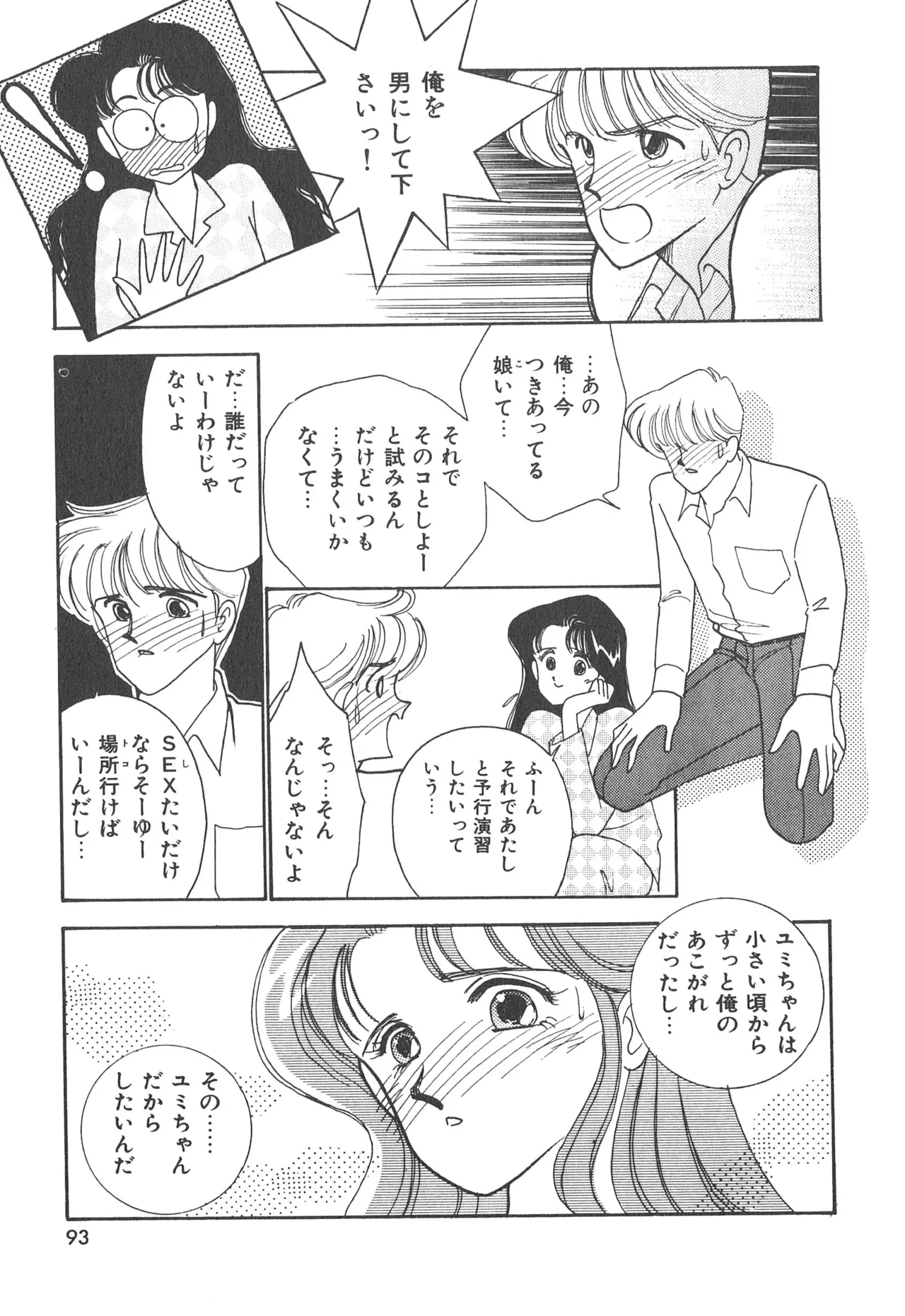 หน้า 93