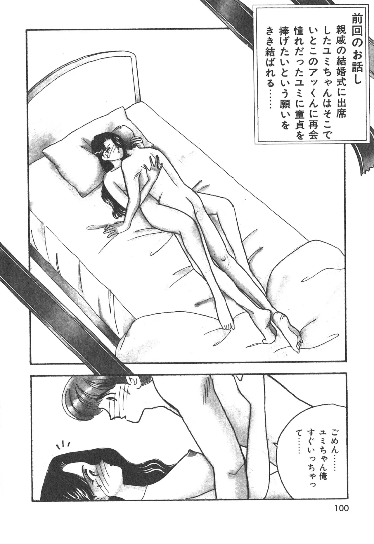 หน้า 100