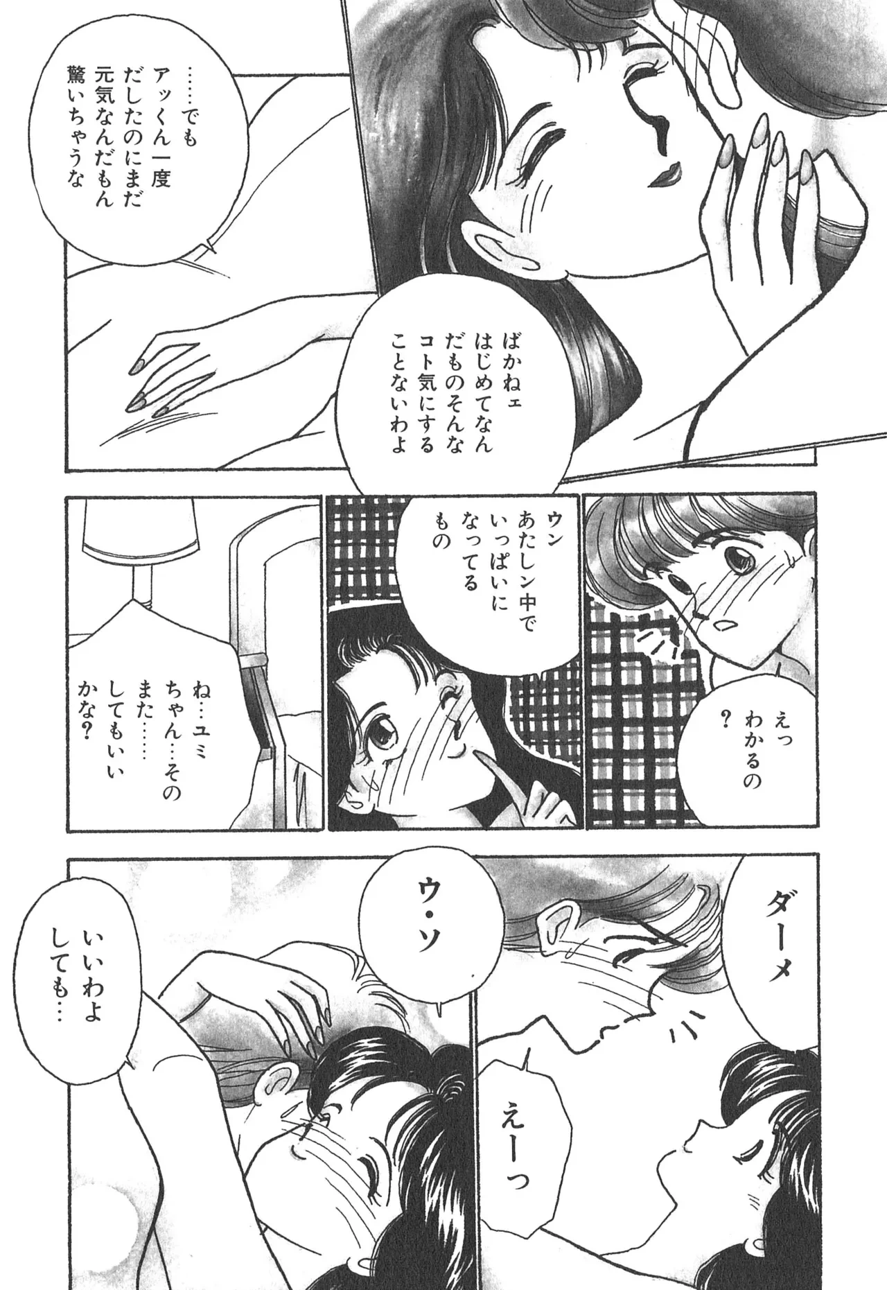 หน้า 101