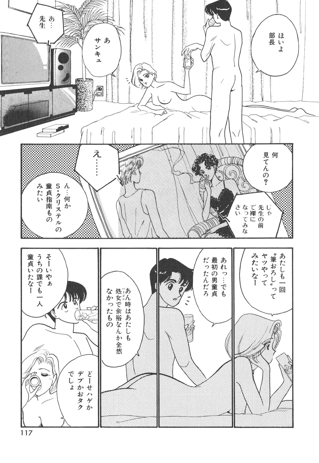 หน้า 117