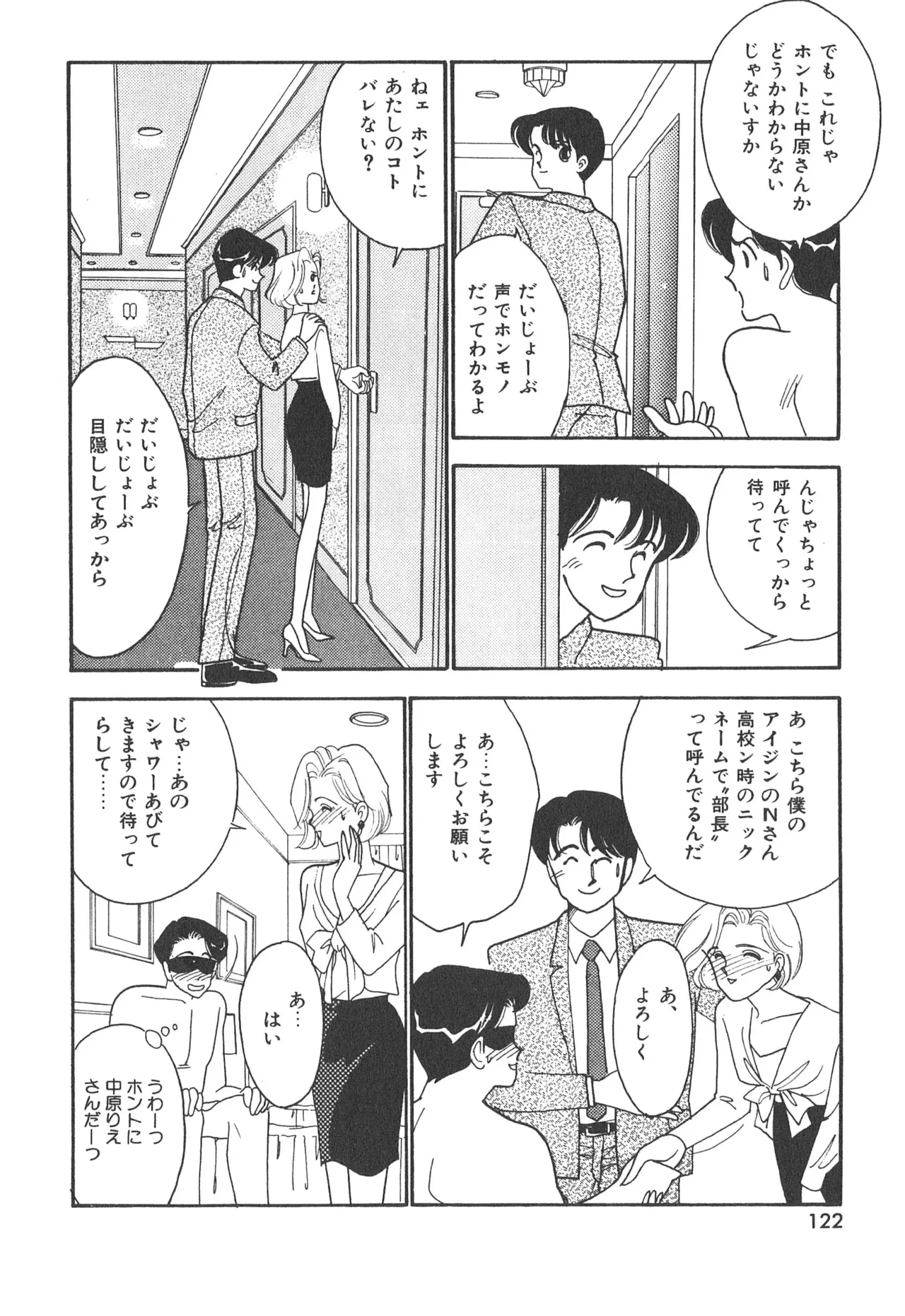 หน้า 122
