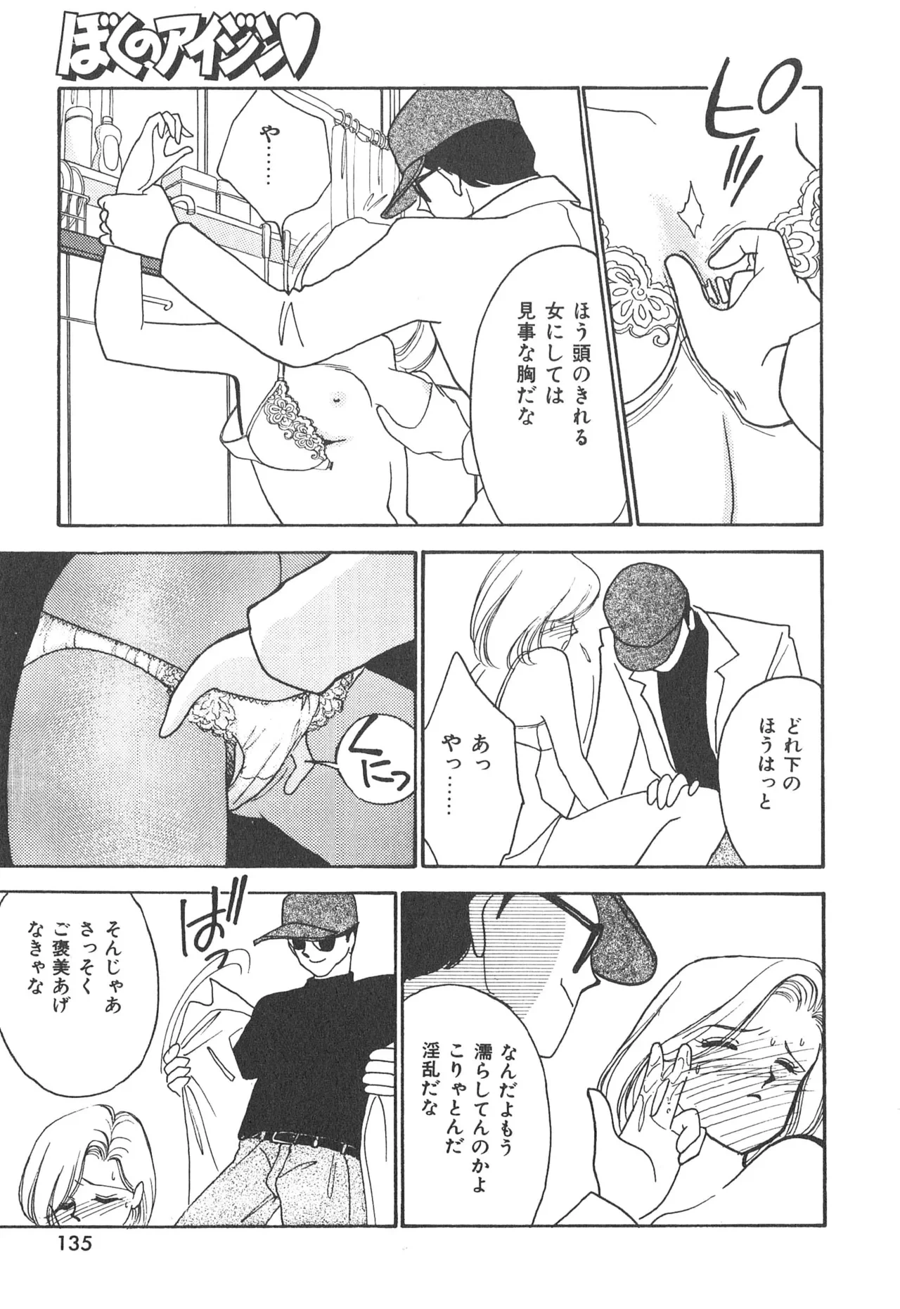 หน้า 135
