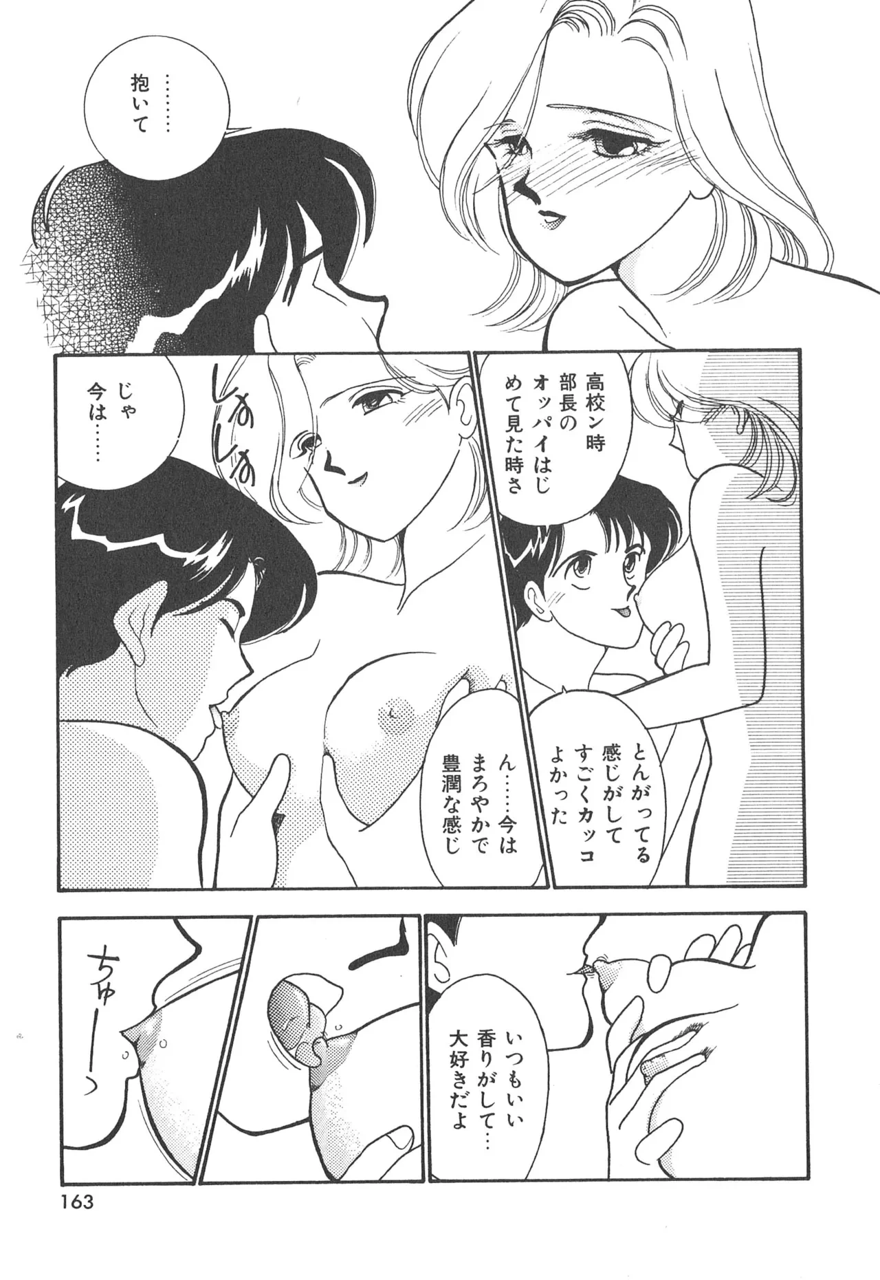 หน้า 163
