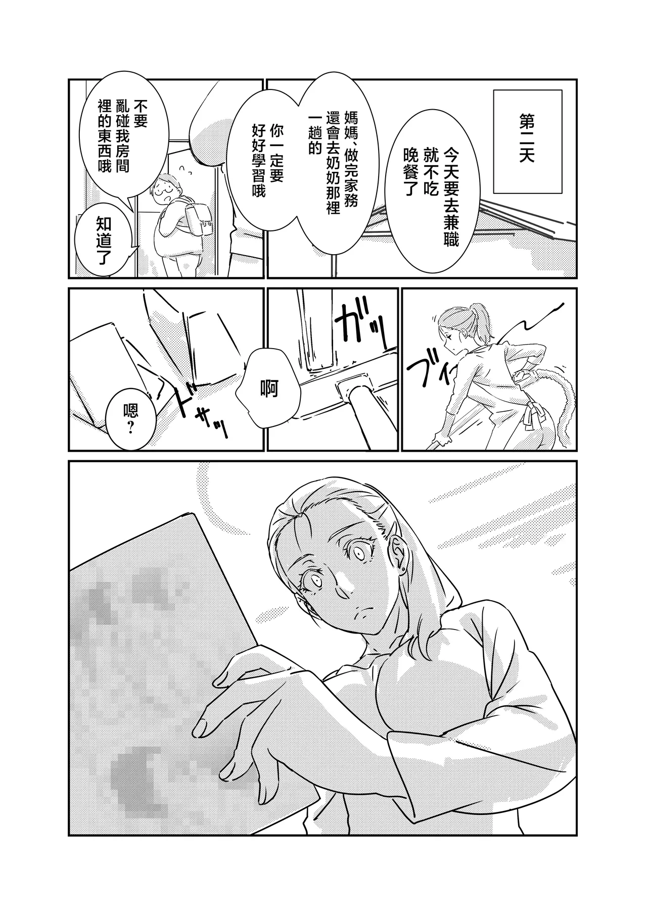หน้า 8