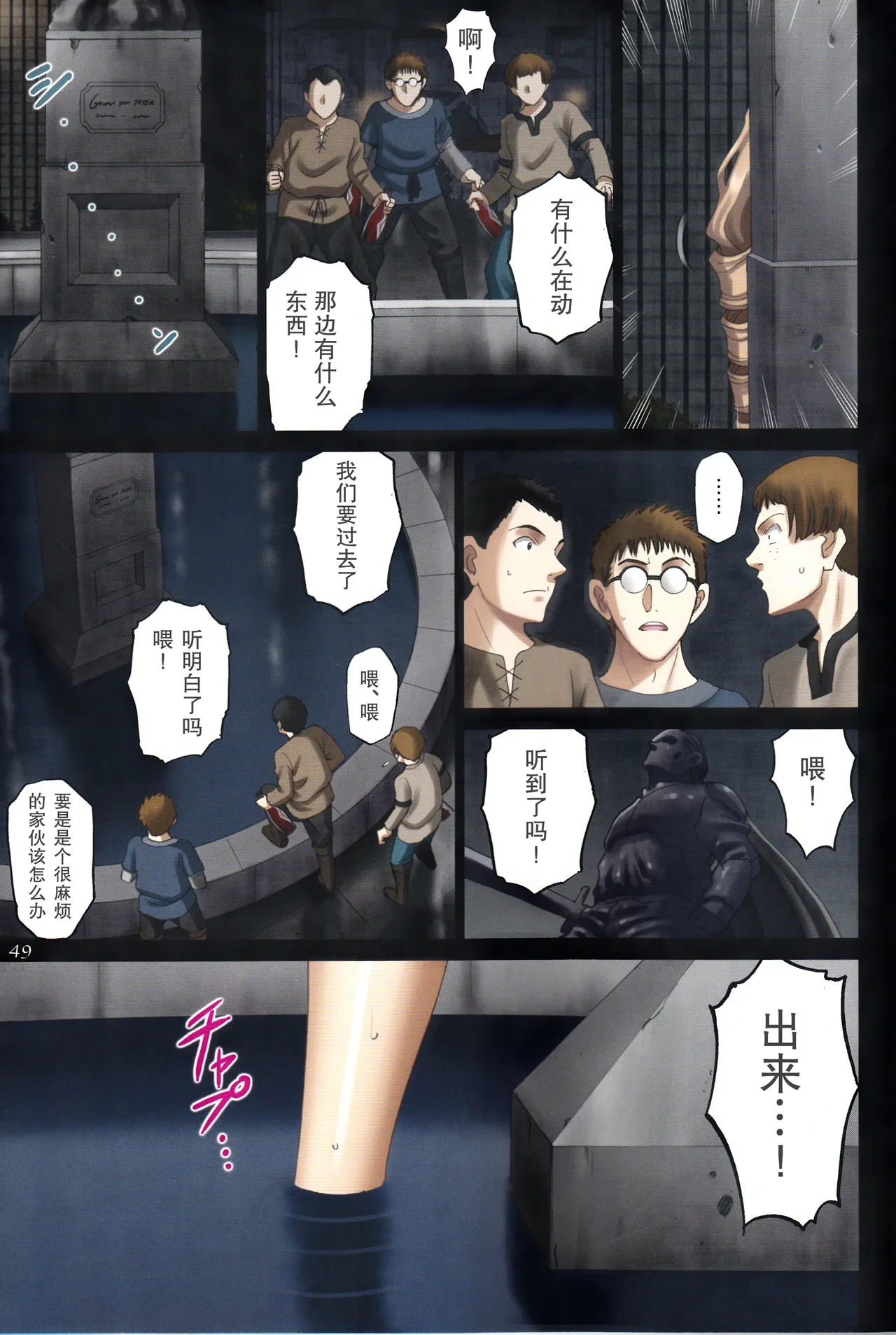 หน้า 49