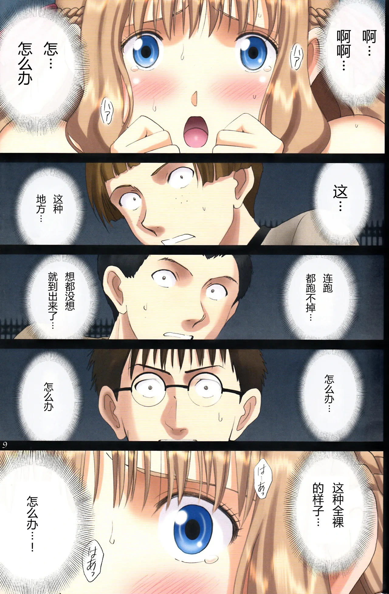 หน้า 9
