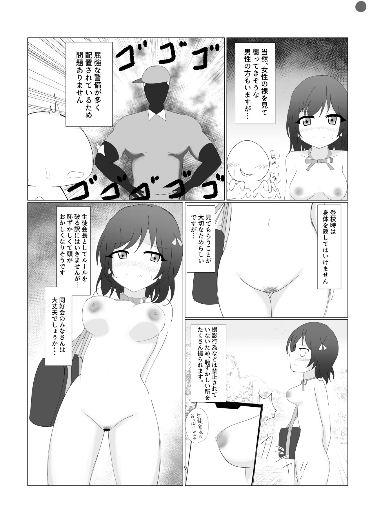 หน้า 6