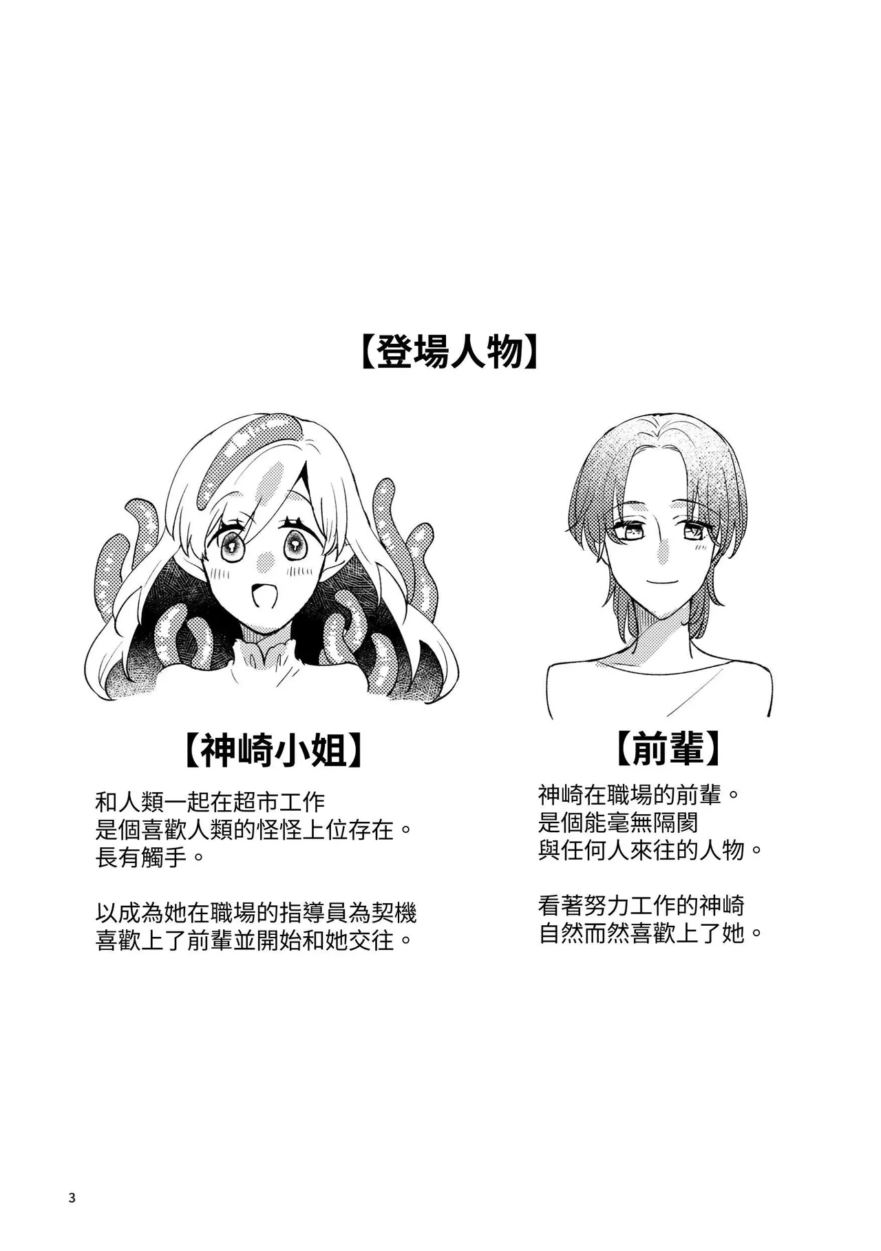 [Niratama (Sekihara)] Nyarulahotep no Bunny Girl - NYARULAHOTEP'S BUNNY GIRL | 奈亞拉托提普的兔女郎 [Chinese] [蕪菁堂] [Digital]